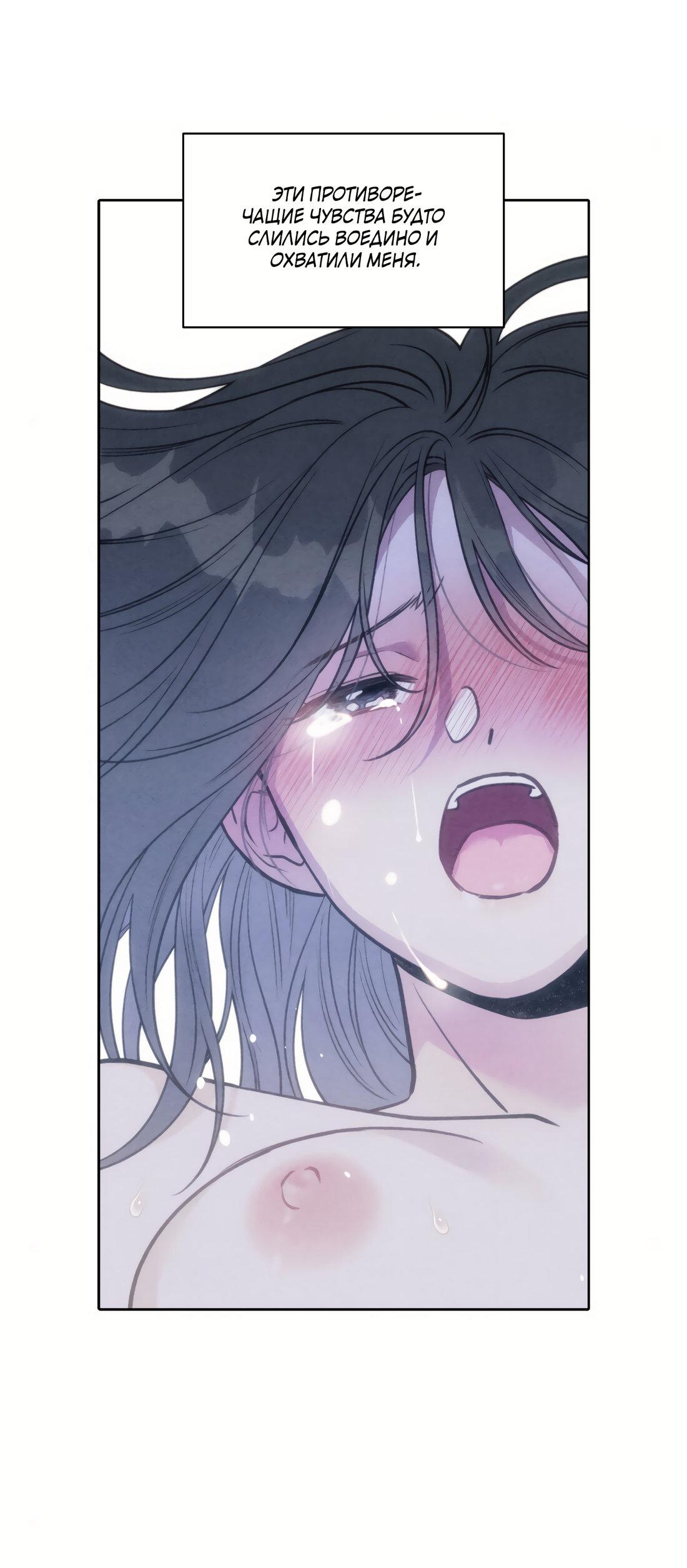 Манга По пути домой я подобрала змею - Глава 11 Страница 18