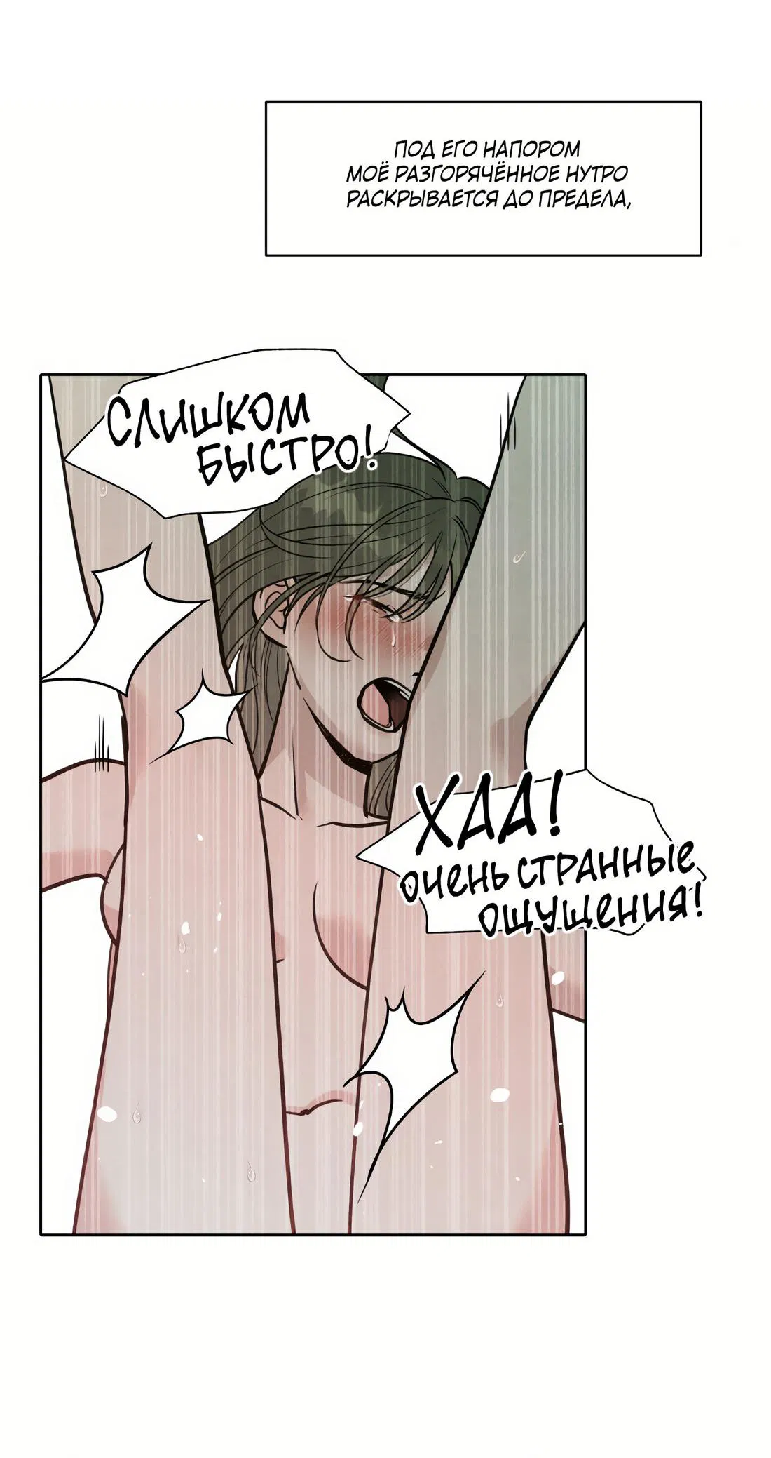 Манга По пути домой я подобрала змею - Глава 11 Страница 15