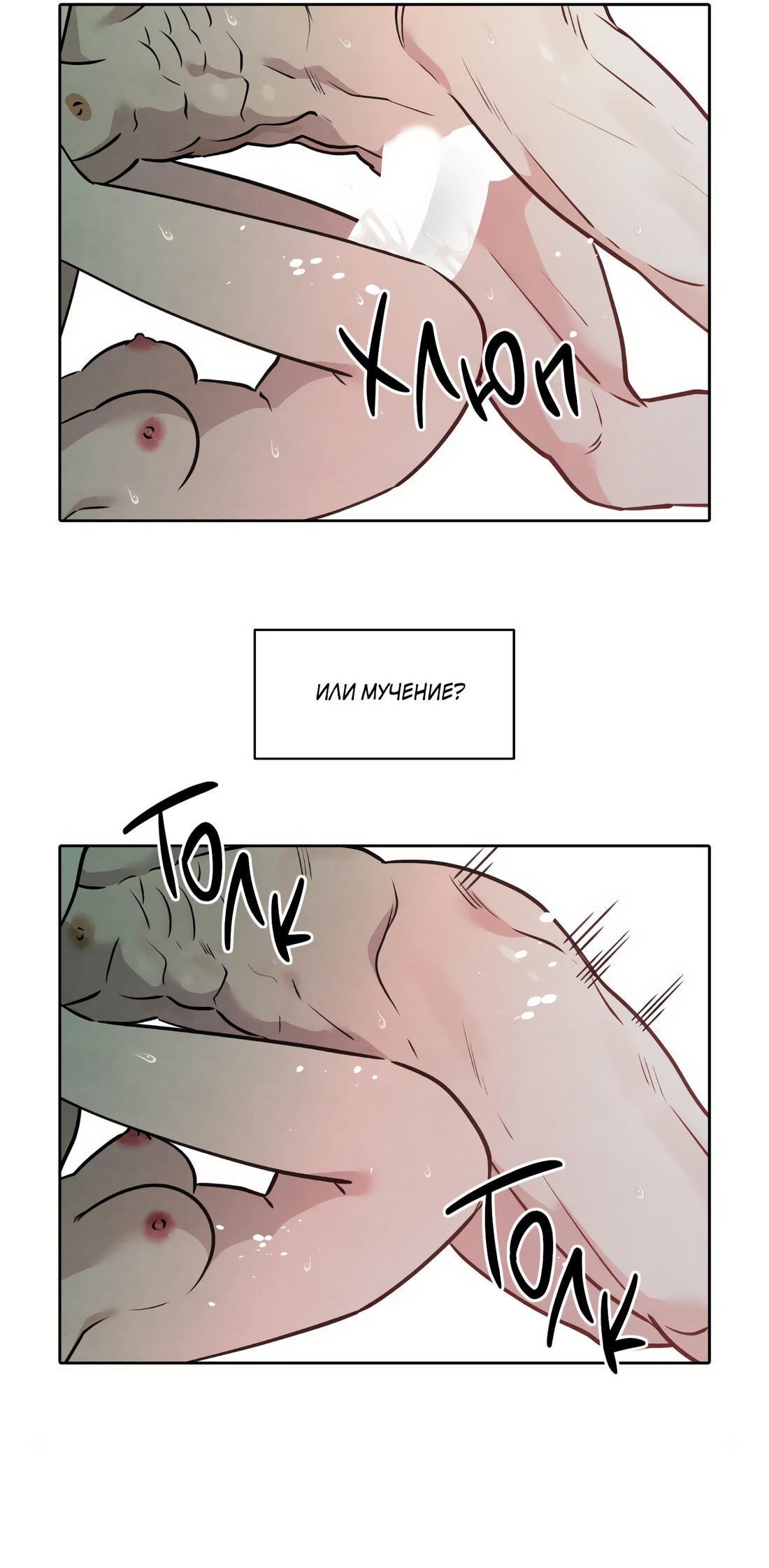 Манга По пути домой я подобрала змею - Глава 11 Страница 17