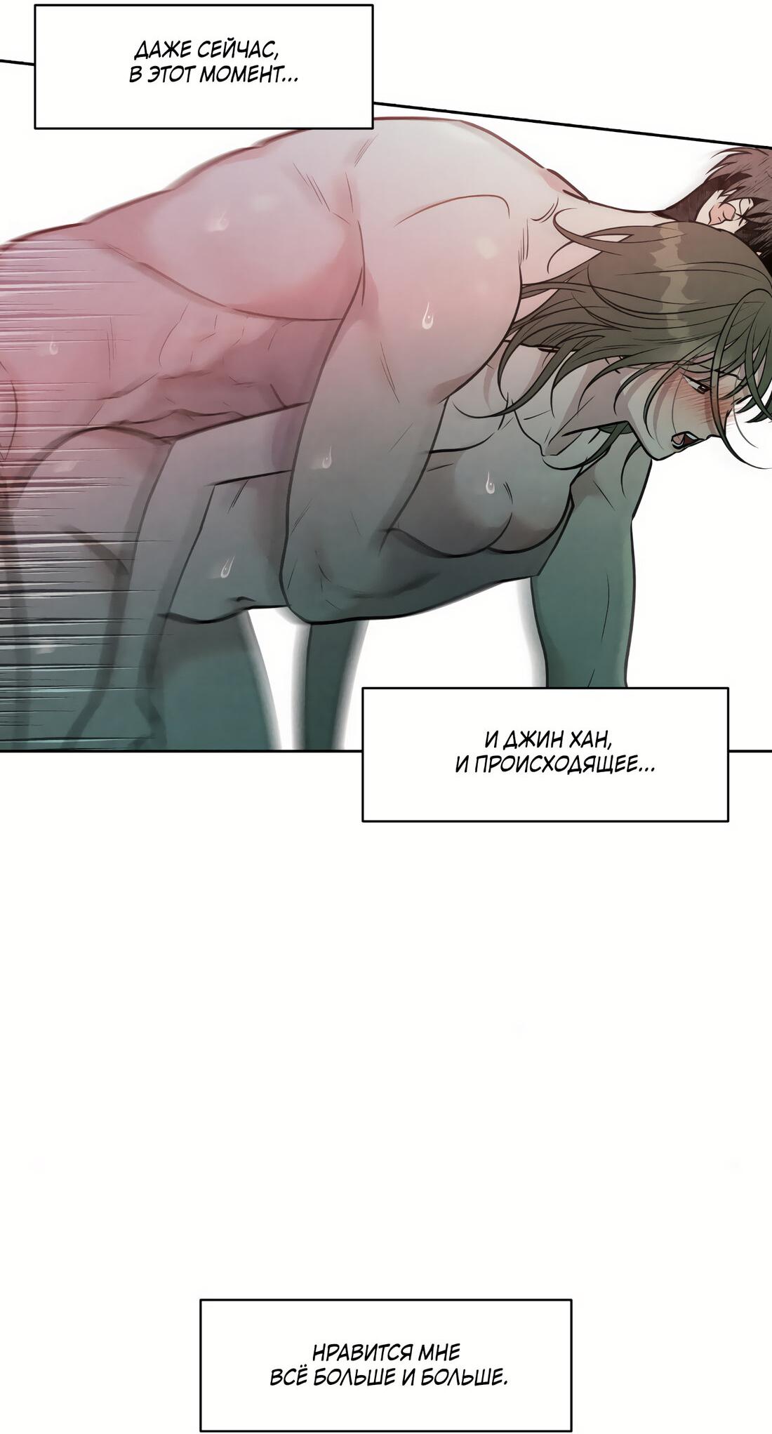 Манга По пути домой я подобрала змею - Глава 11 Страница 36