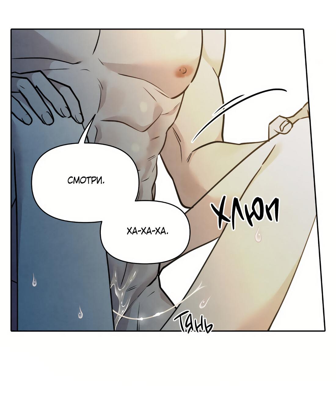 Манга По пути домой я подобрала змею - Глава 11 Страница 24