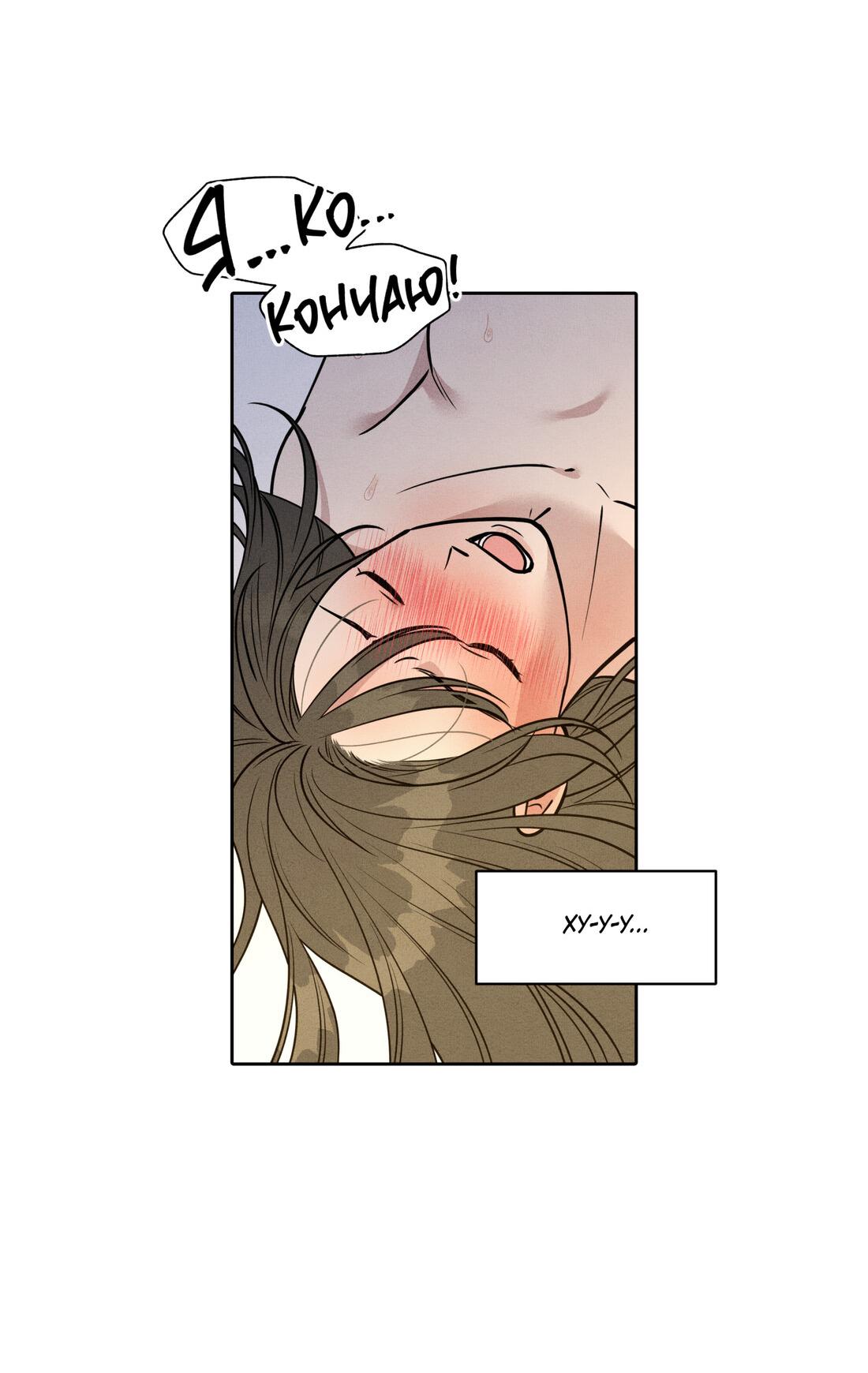 Манга По пути домой я подобрала змею - Глава 10 Страница 52