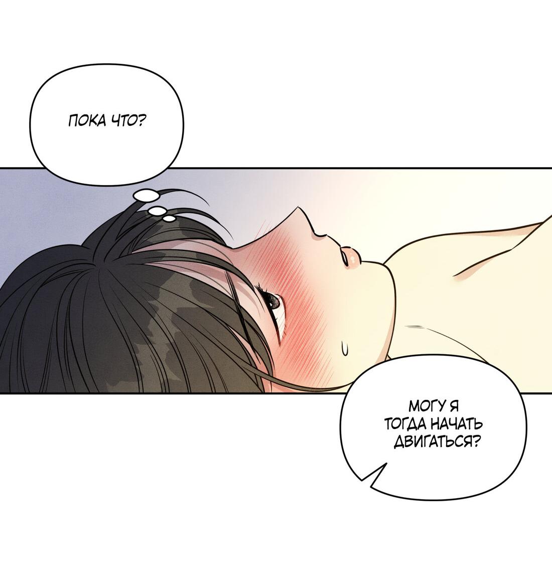 Манга По пути домой я подобрала змею - Глава 10 Страница 26