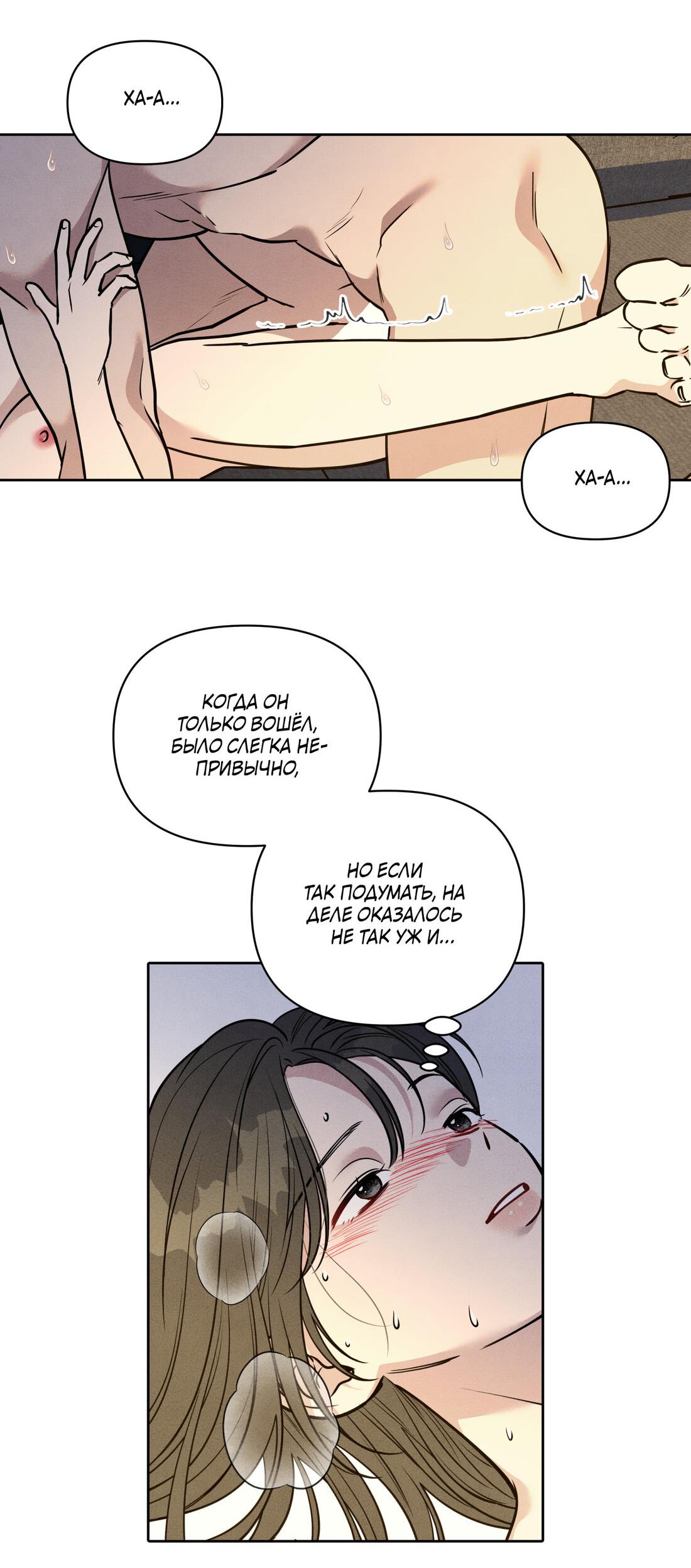 Манга По пути домой я подобрала змею - Глава 10 Страница 24