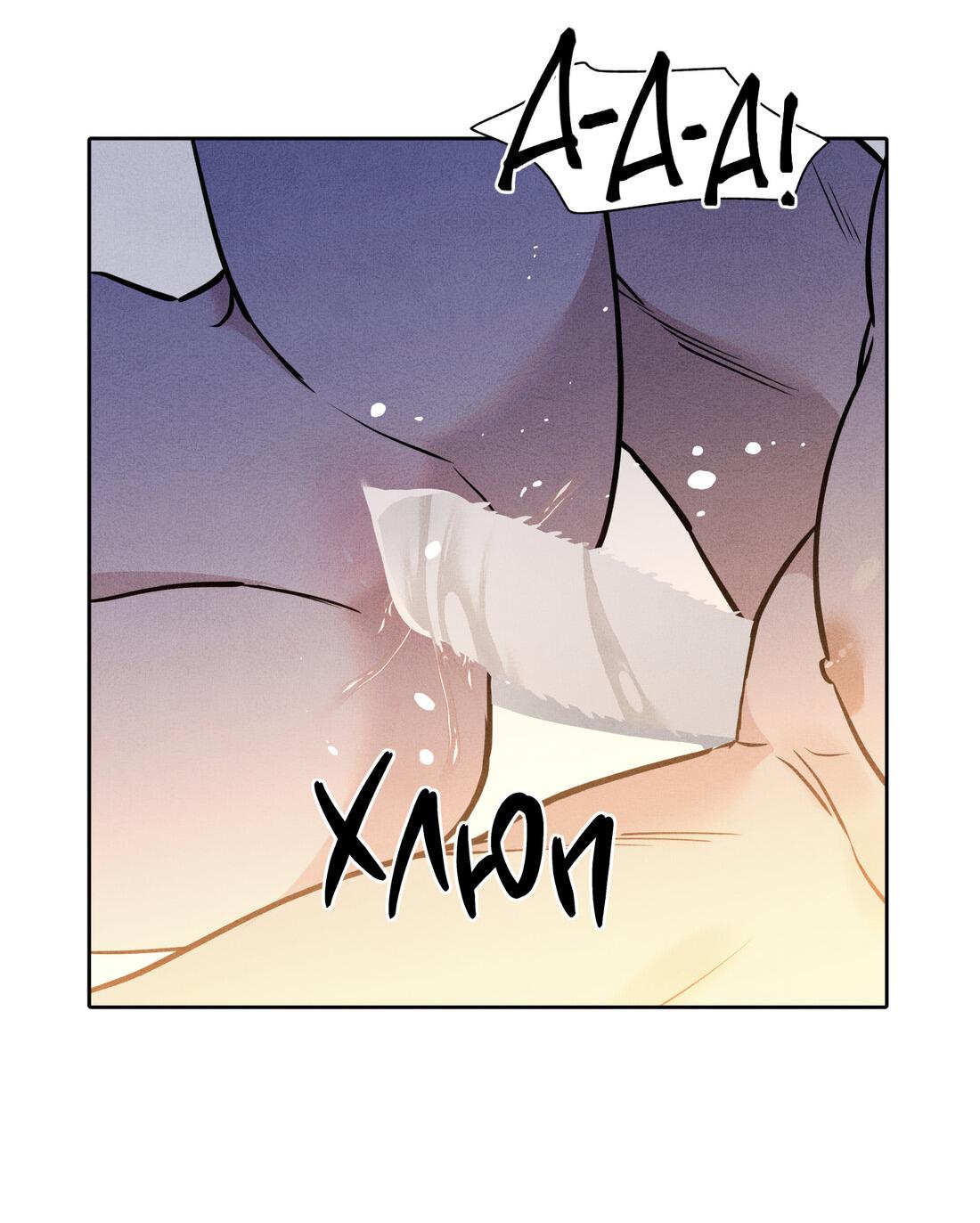 Манга По пути домой я подобрала змею - Глава 10 Страница 36