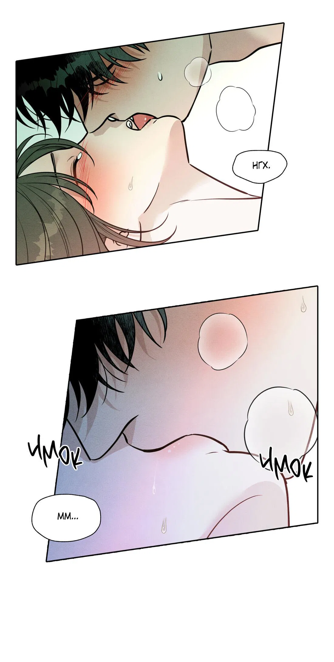 Манга По пути домой я подобрала змею - Глава 10 Страница 32