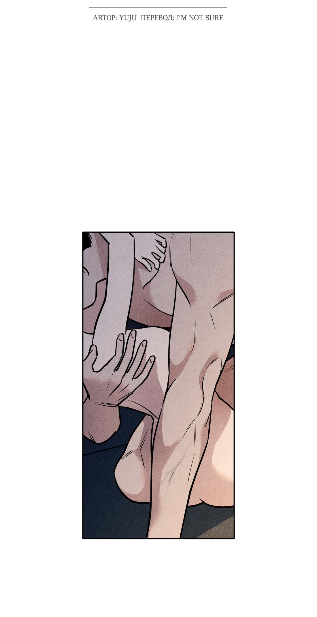 Манга По пути домой я подобрала змею - Глава 10 Страница 3