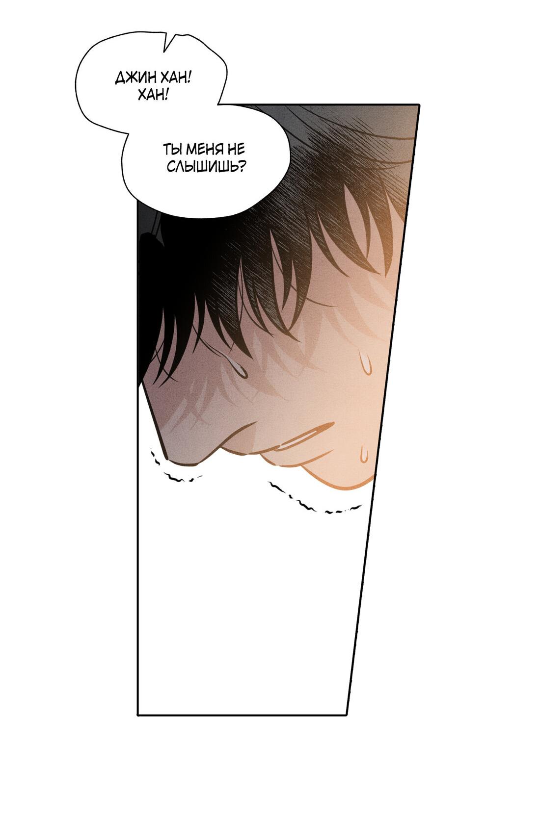 Манга По пути домой я подобрала змею - Глава 10 Страница 63