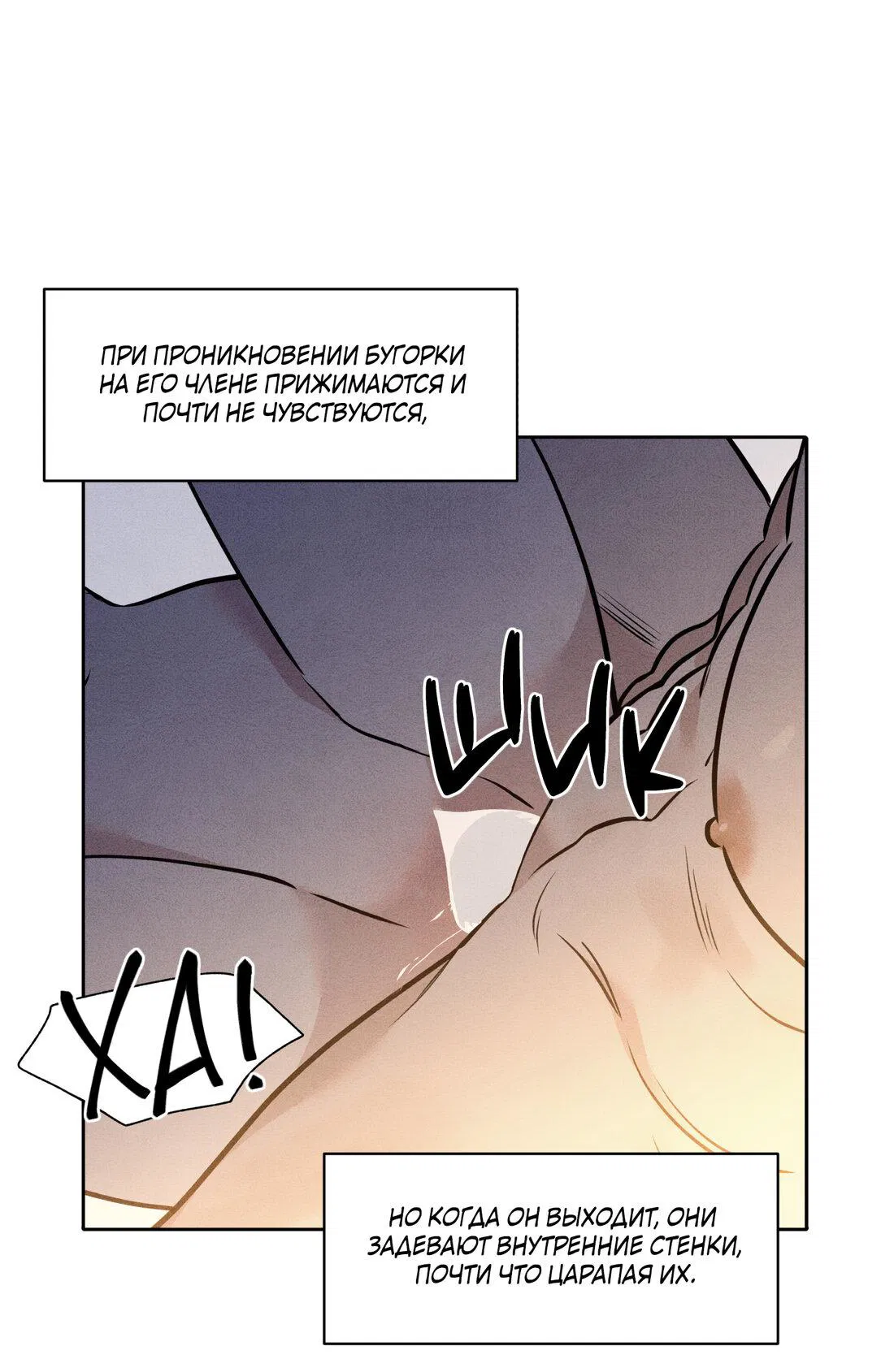 Манга По пути домой я подобрала змею - Глава 10 Страница 35