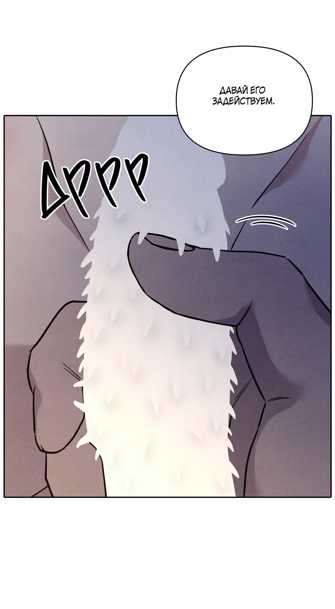 Манга По пути домой я подобрала змею - Глава 10 Страница 15