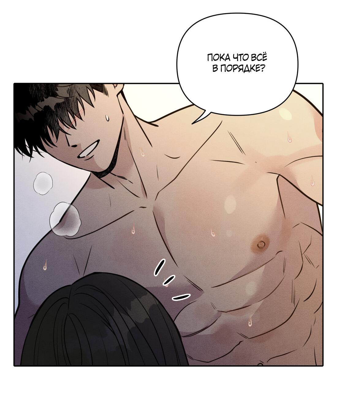 Манга По пути домой я подобрала змею - Глава 10 Страница 25