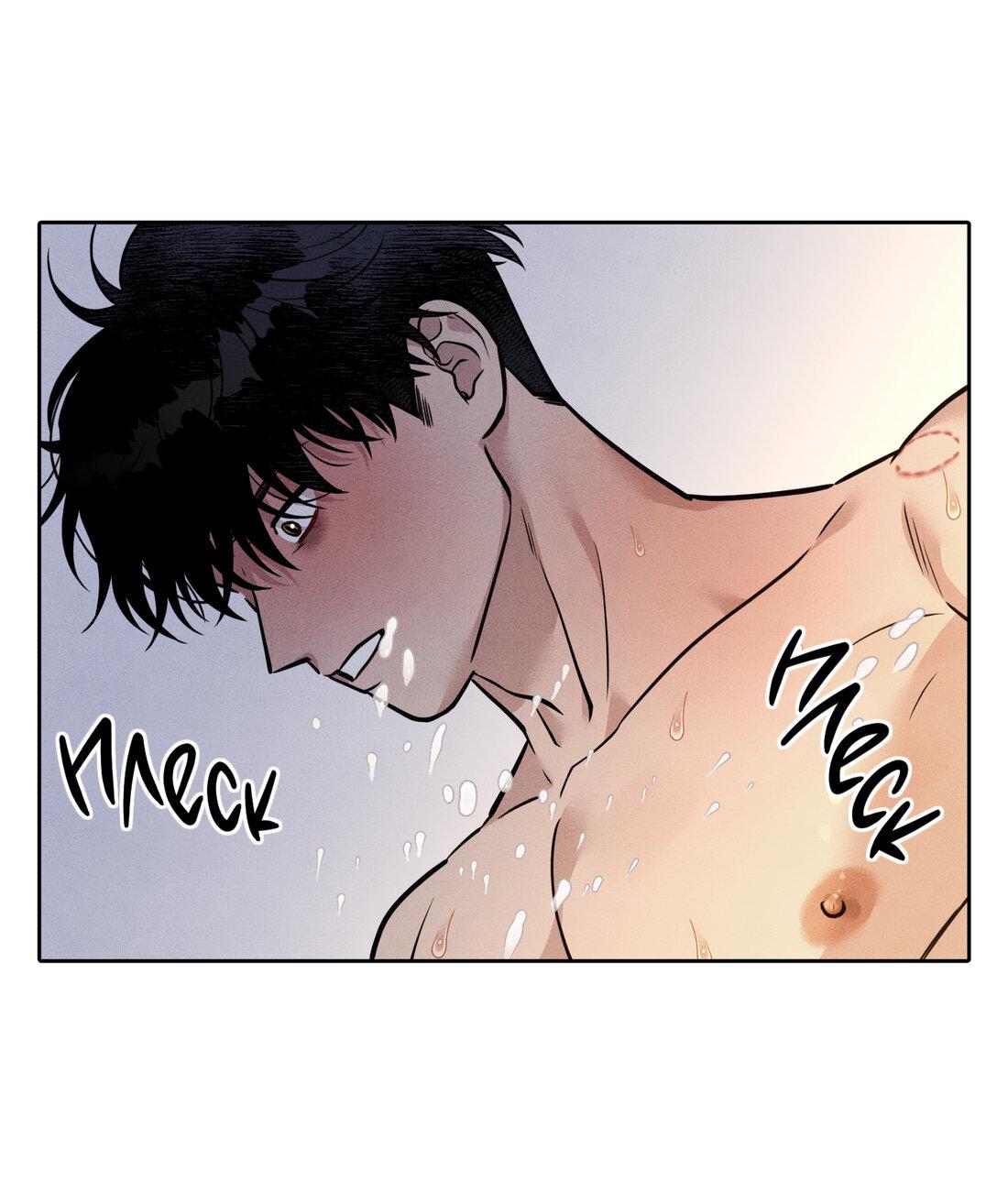 Манга По пути домой я подобрала змею - Глава 10 Страница 54