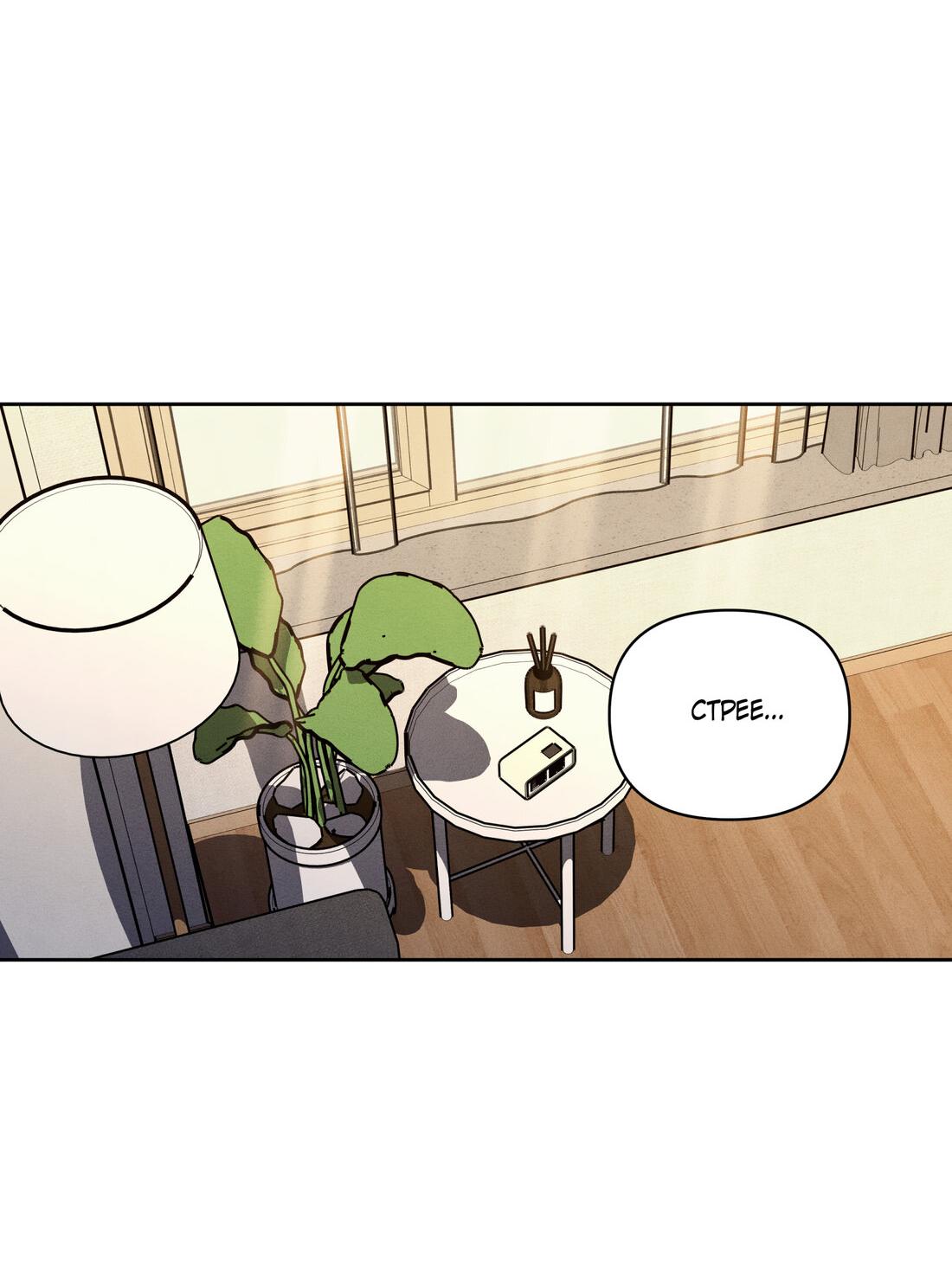 Манга По пути домой я подобрала змею - Глава 10 Страница 18