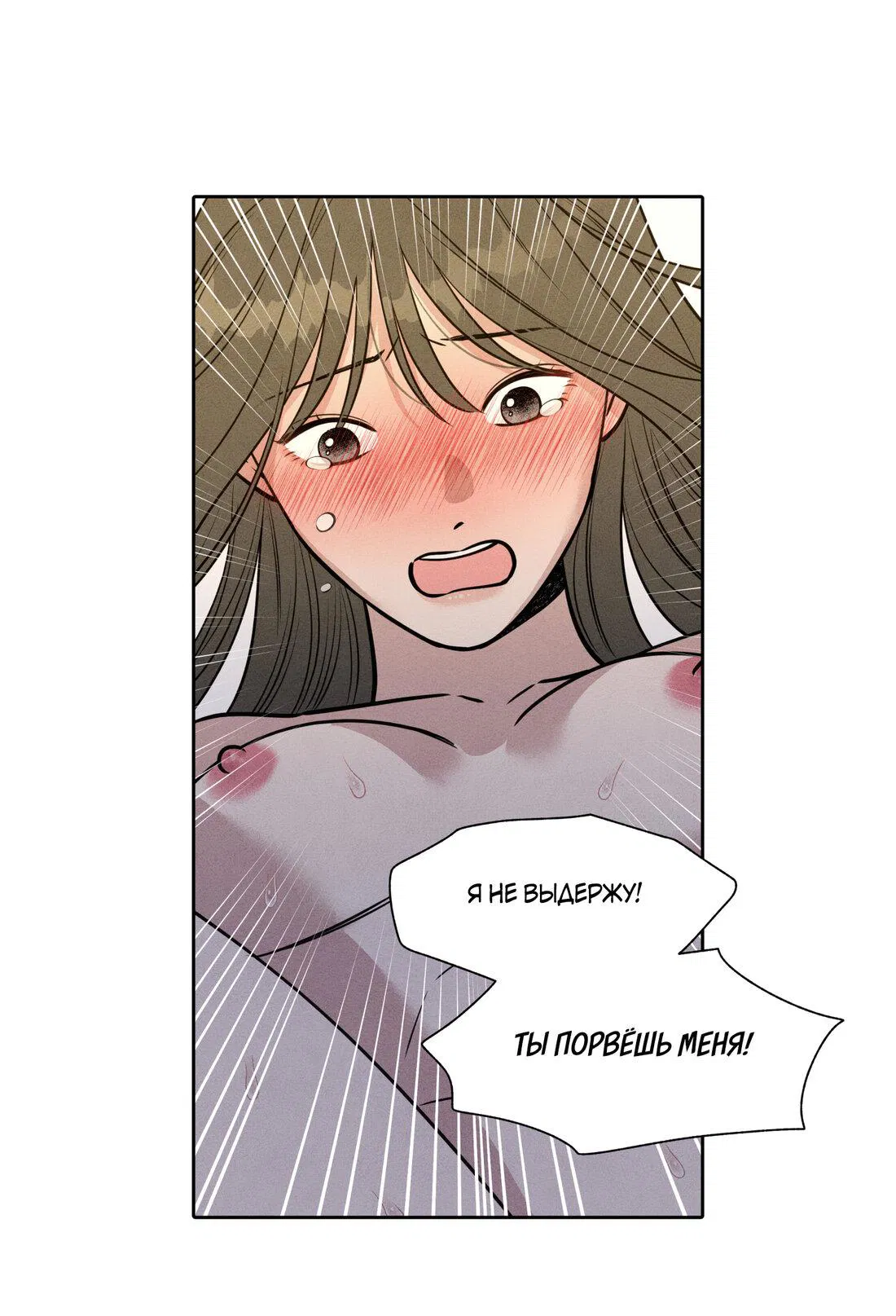 Манга По пути домой я подобрала змею - Глава 10 Страница 65