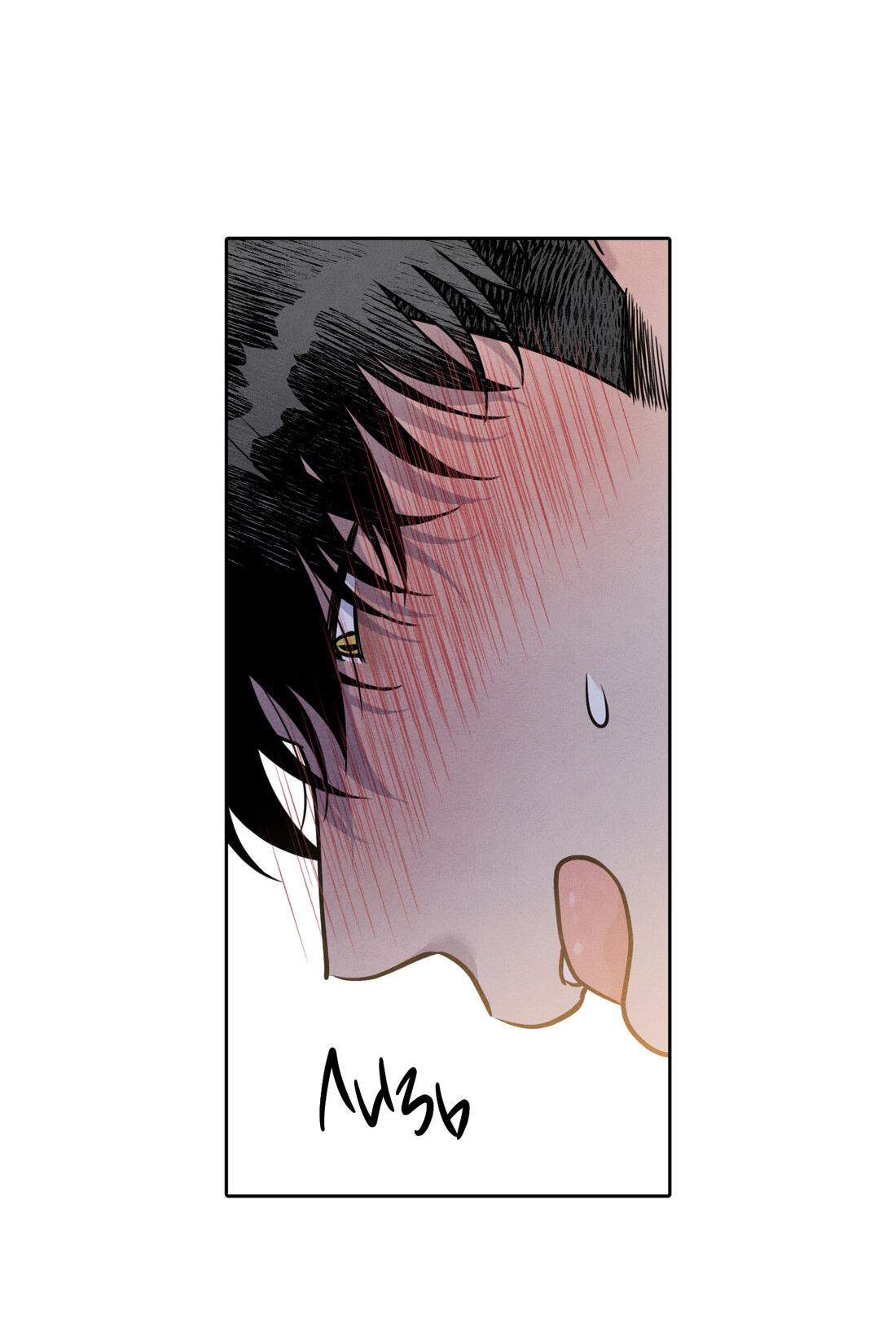 Манга По пути домой я подобрала змею - Глава 10 Страница 14