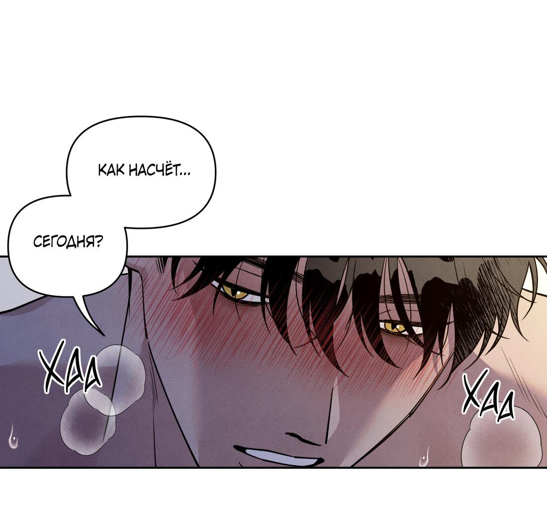 Манга По пути домой я подобрала змею - Глава 10 Страница 11