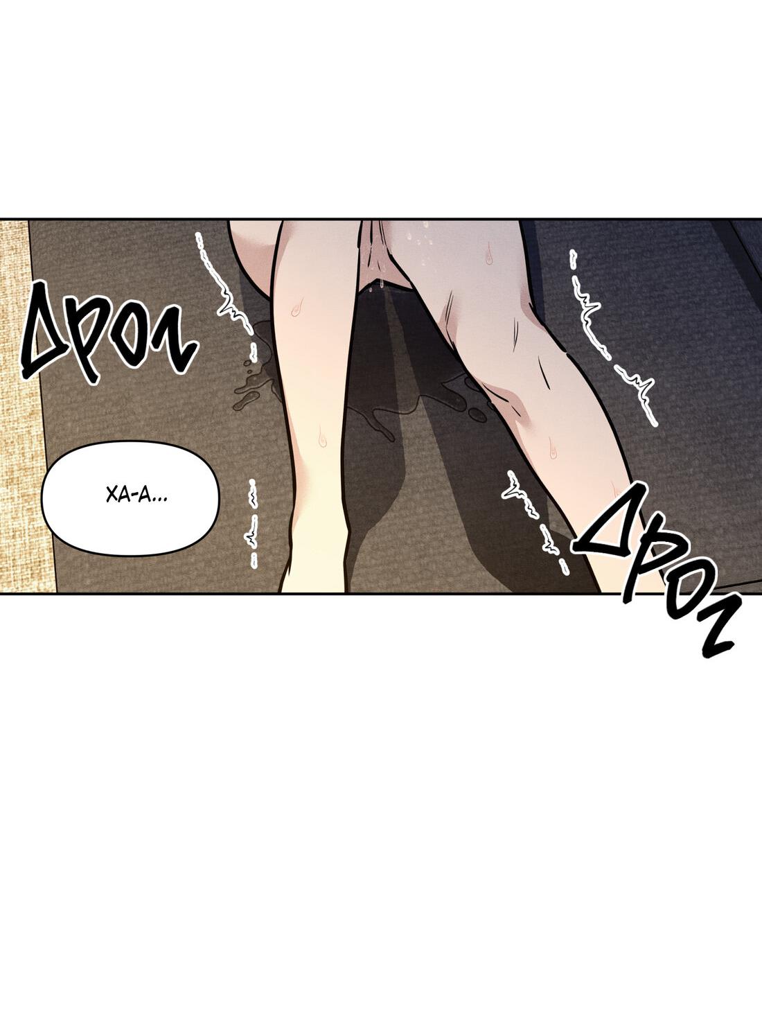 Манга По пути домой я подобрала змею - Глава 10 Страница 56