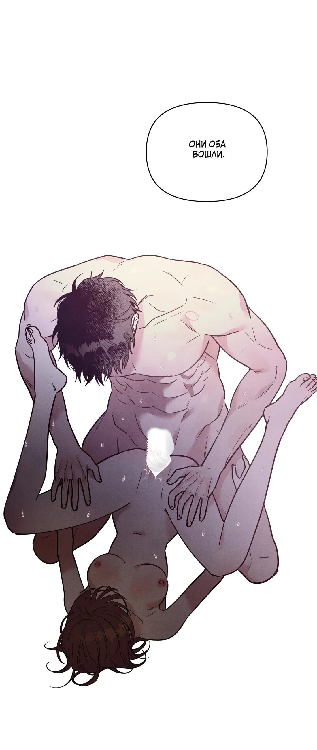 Манга По пути домой я подобрала змею - Глава 10 Страница 72