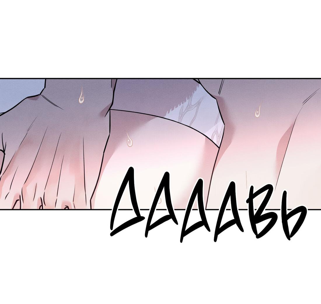 Манга По пути домой я подобрала змею - Глава 10 Страница 67