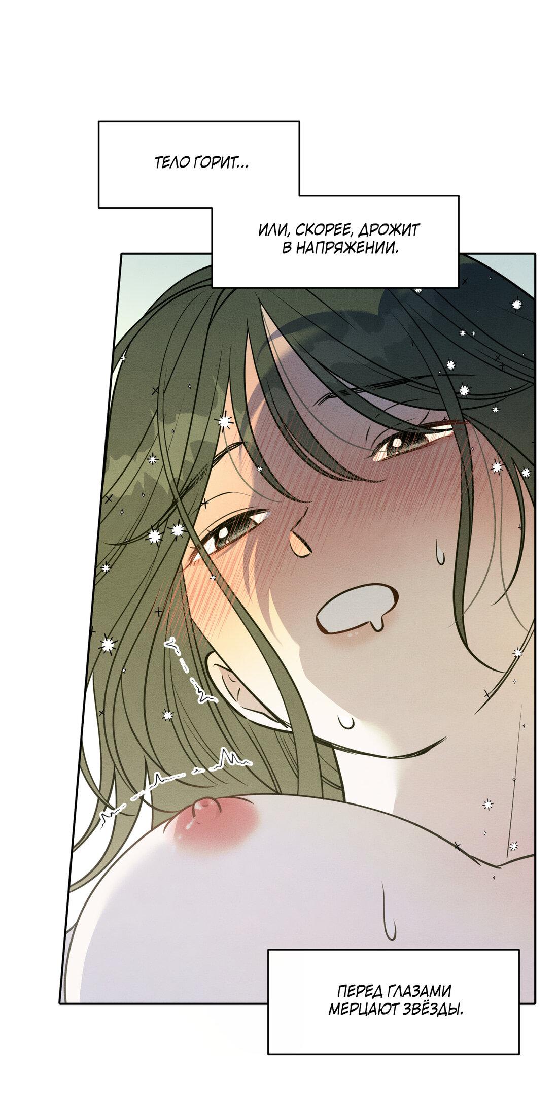 Манга По пути домой я подобрала змею - Глава 10 Страница 45