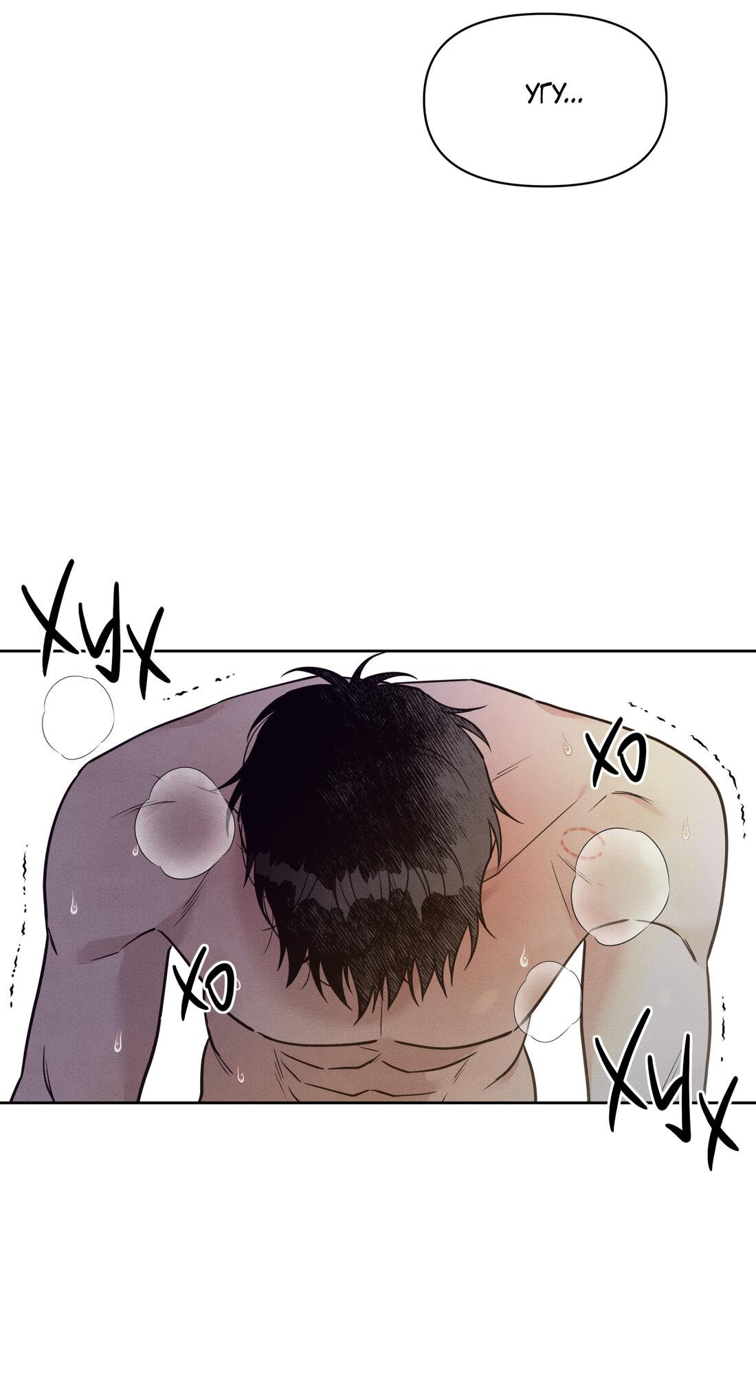 Манга По пути домой я подобрала змею - Глава 10 Страница 59