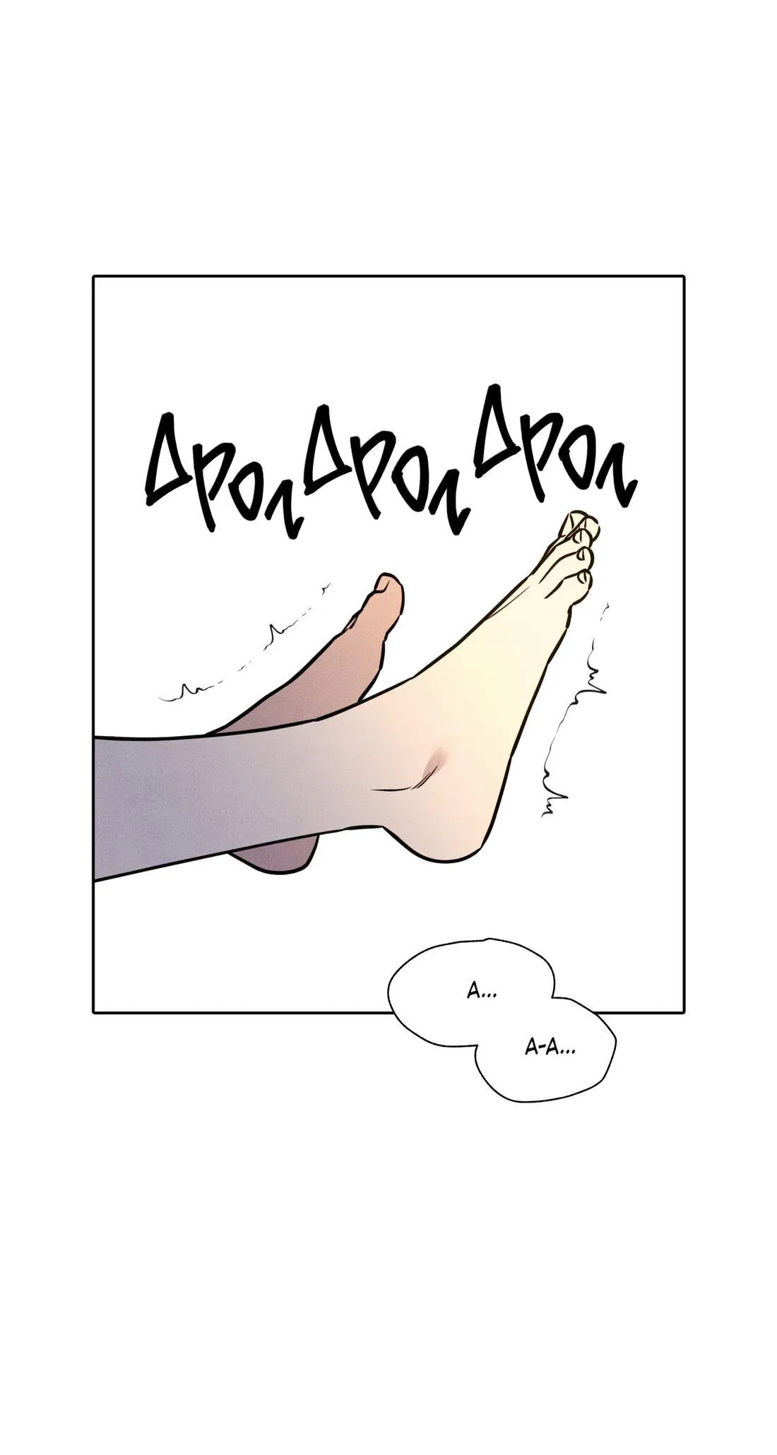 Манга По пути домой я подобрала змею - Глава 10 Страница 69