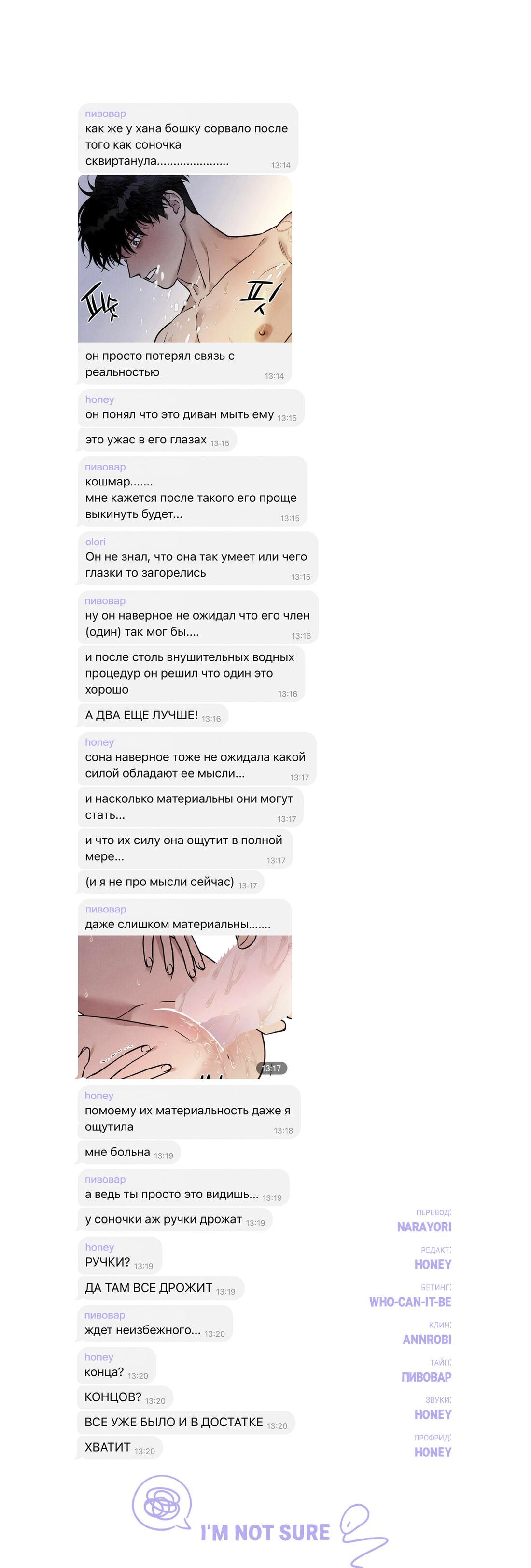 Манга По пути домой я подобрала змею - Глава 10 Страница 73