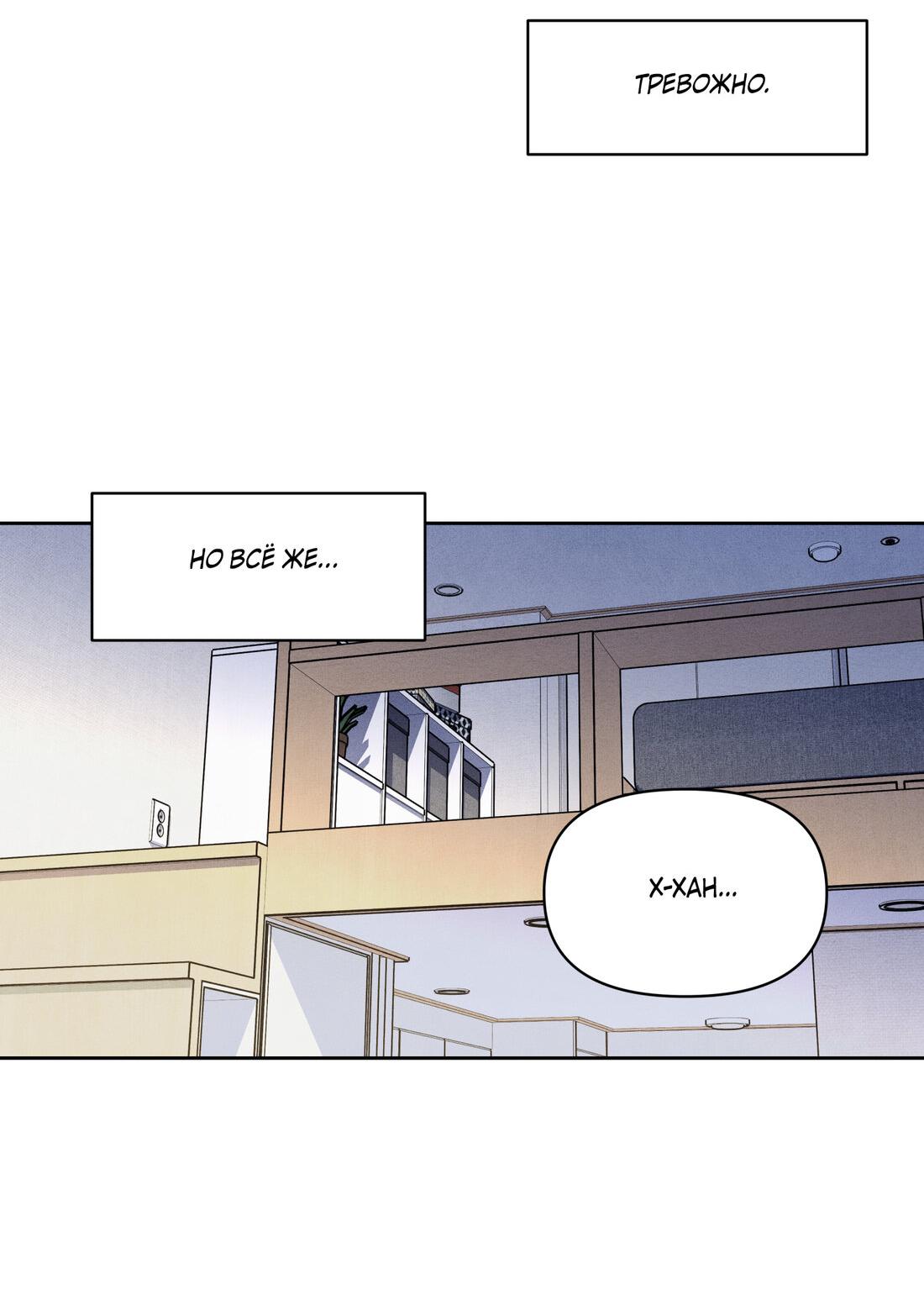 Манга По пути домой я подобрала змею - Глава 10 Страница 47