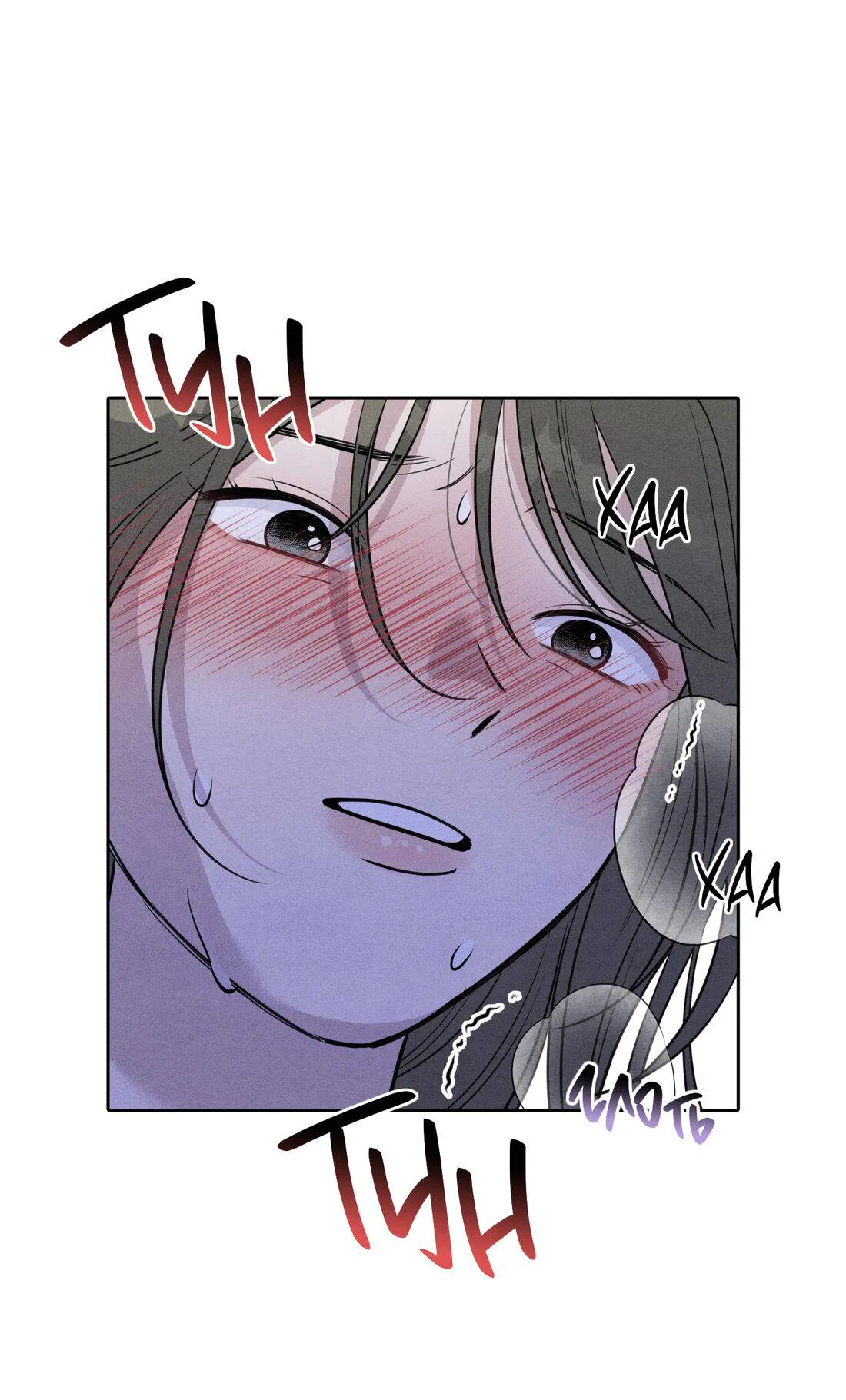 Манга По пути домой я подобрала змею - Глава 10 Страница 16