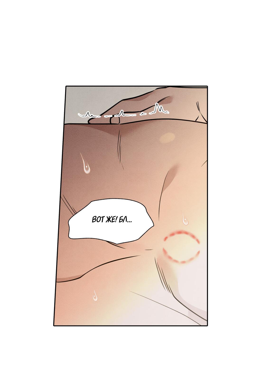 Манга По пути домой я подобрала змею - Глава 10 Страница 42