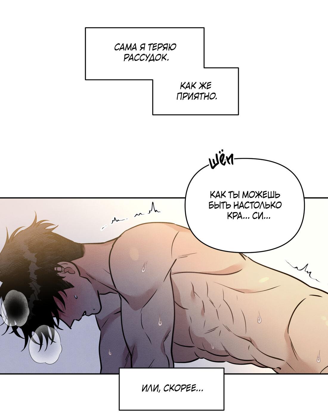 Манга По пути домой я подобрала змею - Глава 10 Страница 46