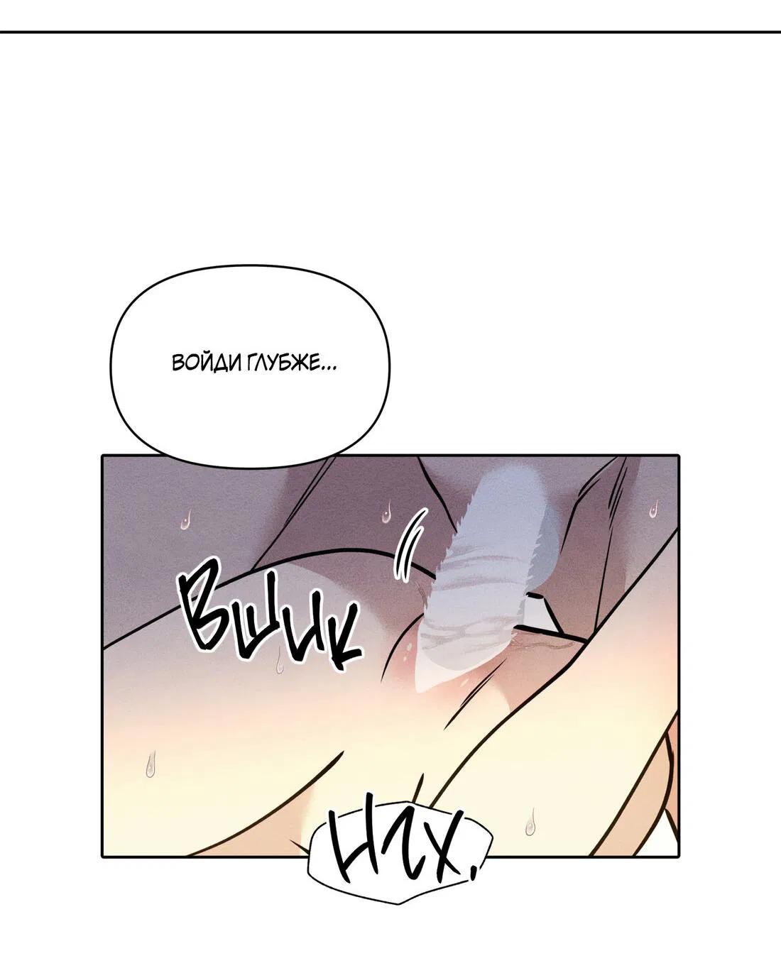 Манга По пути домой я подобрала змею - Глава 10 Страница 49