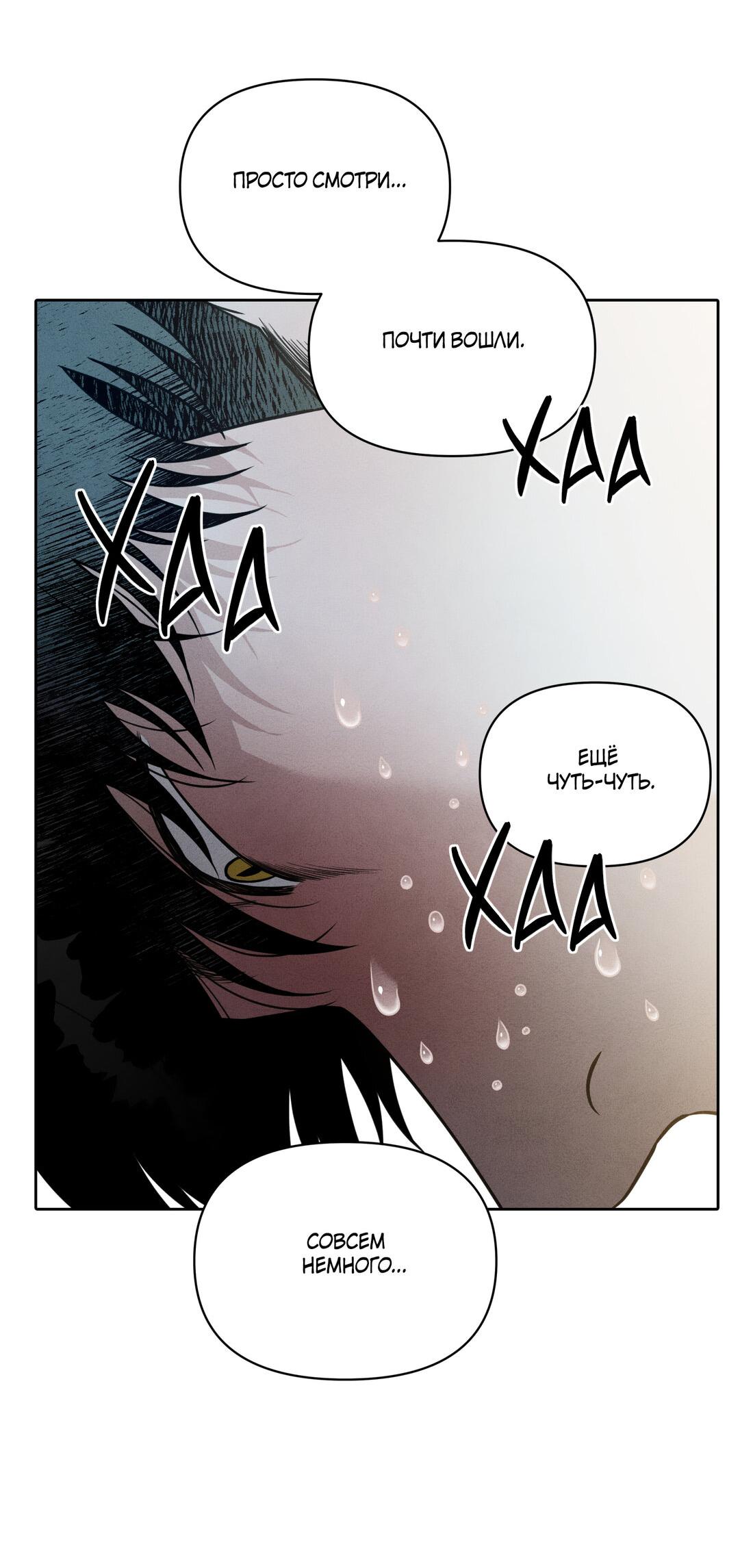 Манга По пути домой я подобрала змею - Глава 10 Страница 66