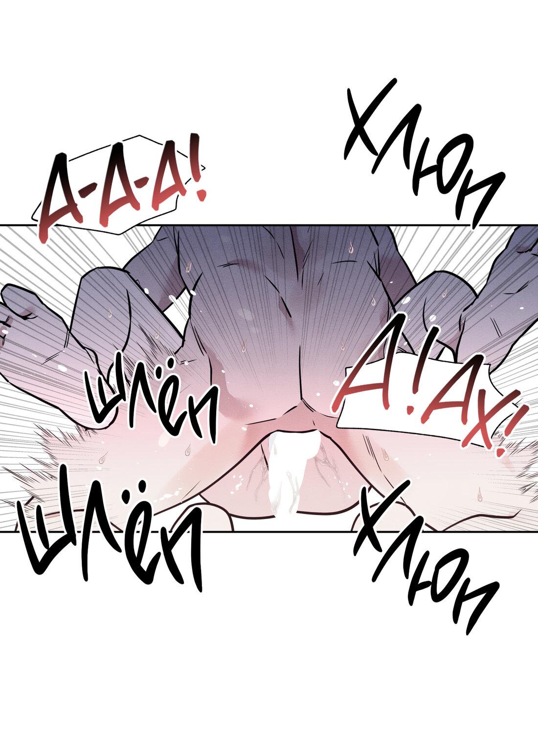 Манга По пути домой я подобрала змею - Глава 10 Страница 51