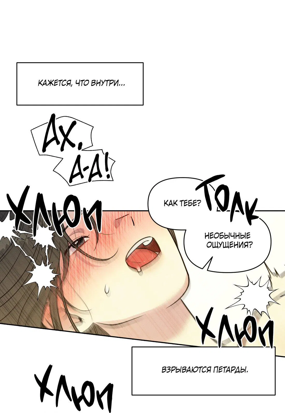 Манга По пути домой я подобрала змею - Глава 10 Страница 37