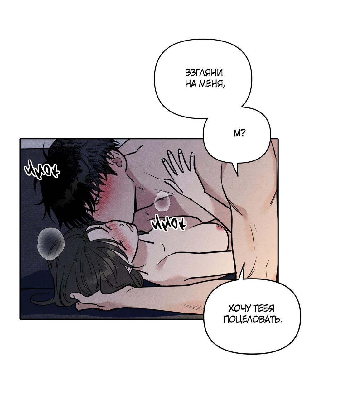 Манга По пути домой я подобрала змею - Глава 10 Страница 6