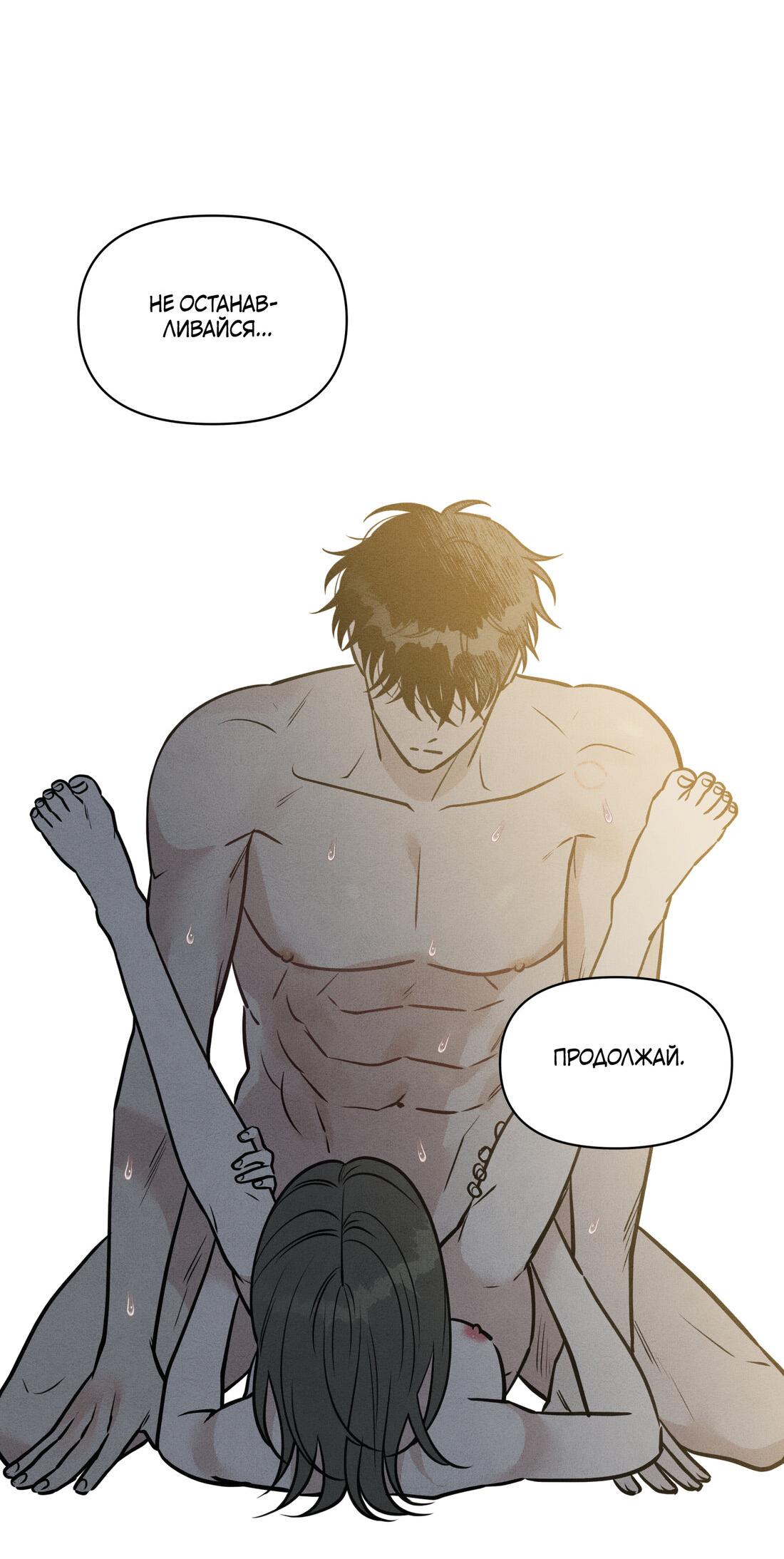 Манга По пути домой я подобрала змею - Глава 10 Страница 48