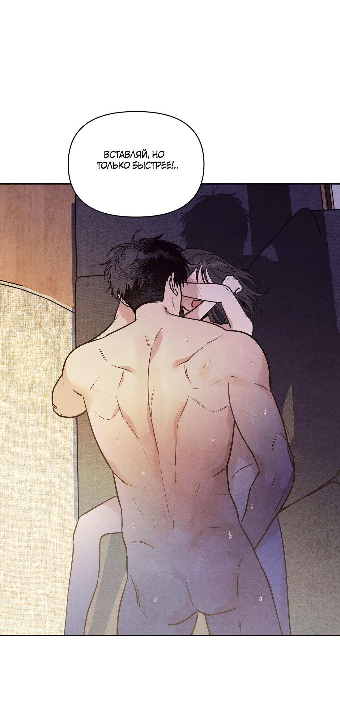 Манга По пути домой я подобрала змею - Глава 10 Страница 19