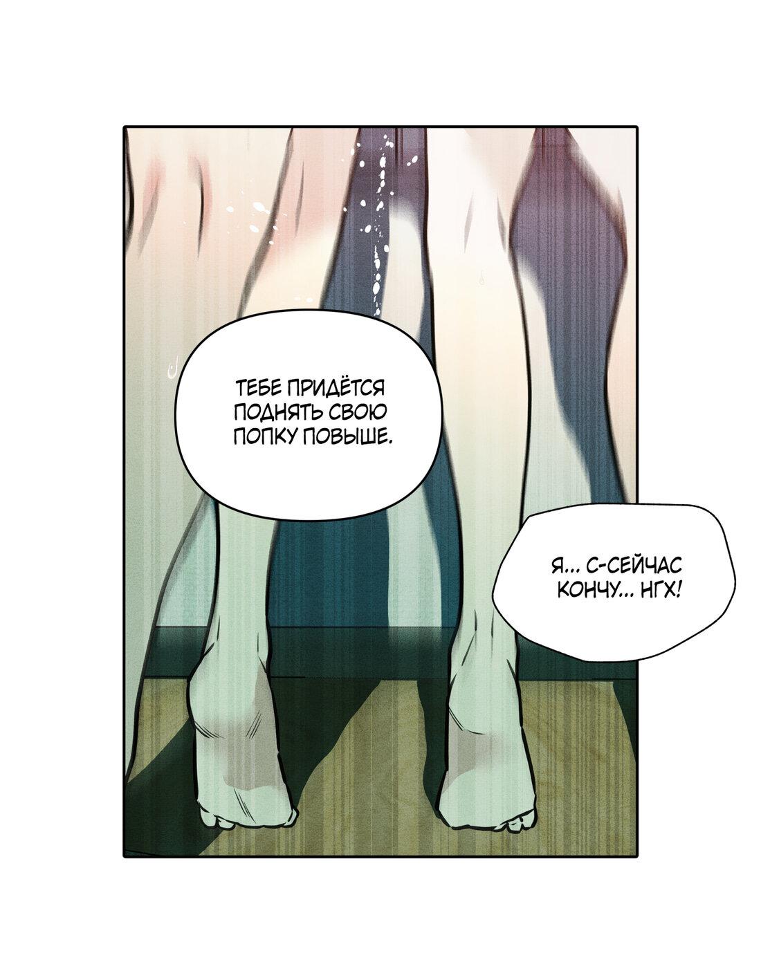 Манга По пути домой я подобрала змею - Глава 9 Страница 51