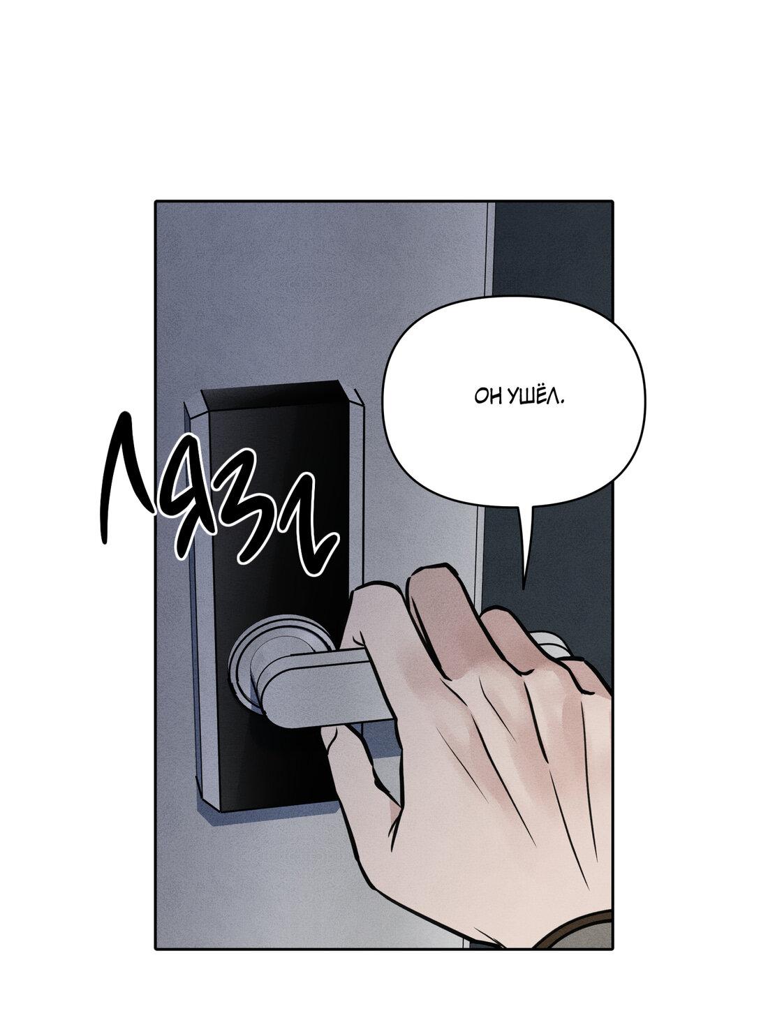 Манга По пути домой я подобрала змею - Глава 9 Страница 31