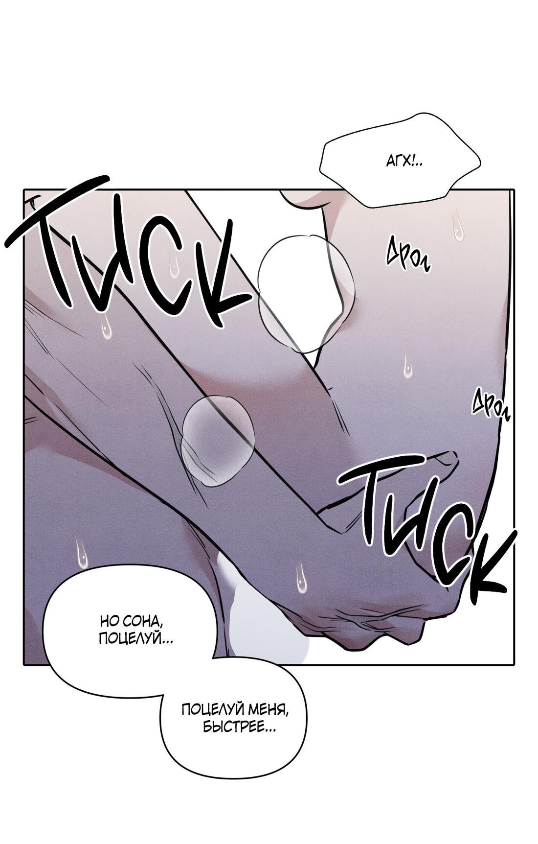 Манга По пути домой я подобрала змею - Глава 9 Страница 72