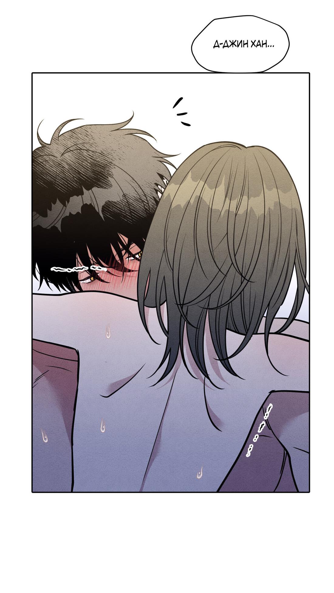 Манга По пути домой я подобрала змею - Глава 9 Страница 80