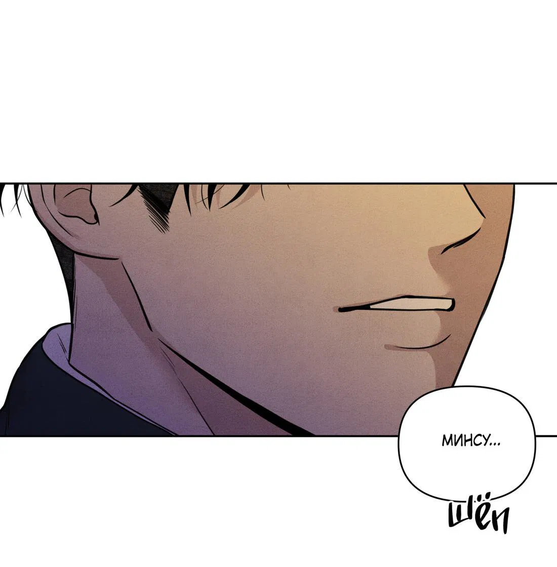 Манга По пути домой я подобрала змею - Глава 9 Страница 6