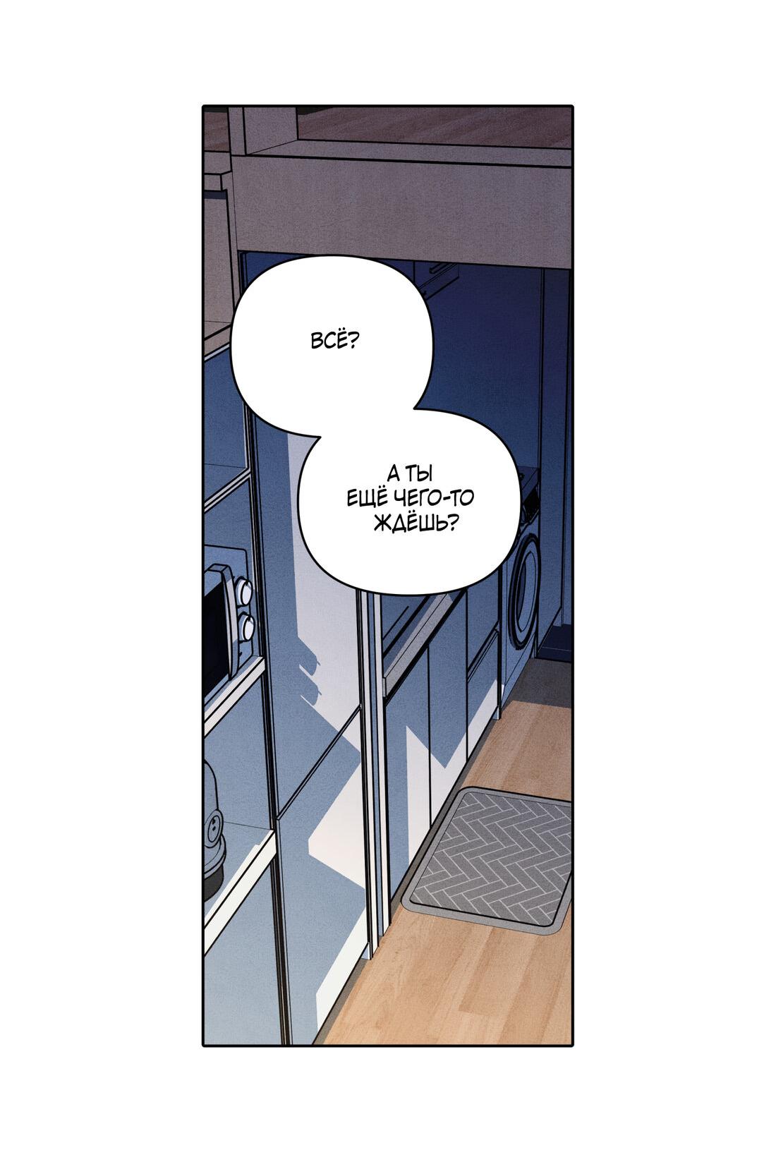 Манга По пути домой я подобрала змею - Глава 9 Страница 41