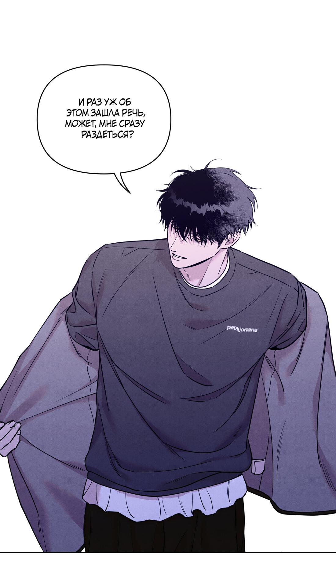 Манга По пути домой я подобрала змею - Глава 9 Страница 46