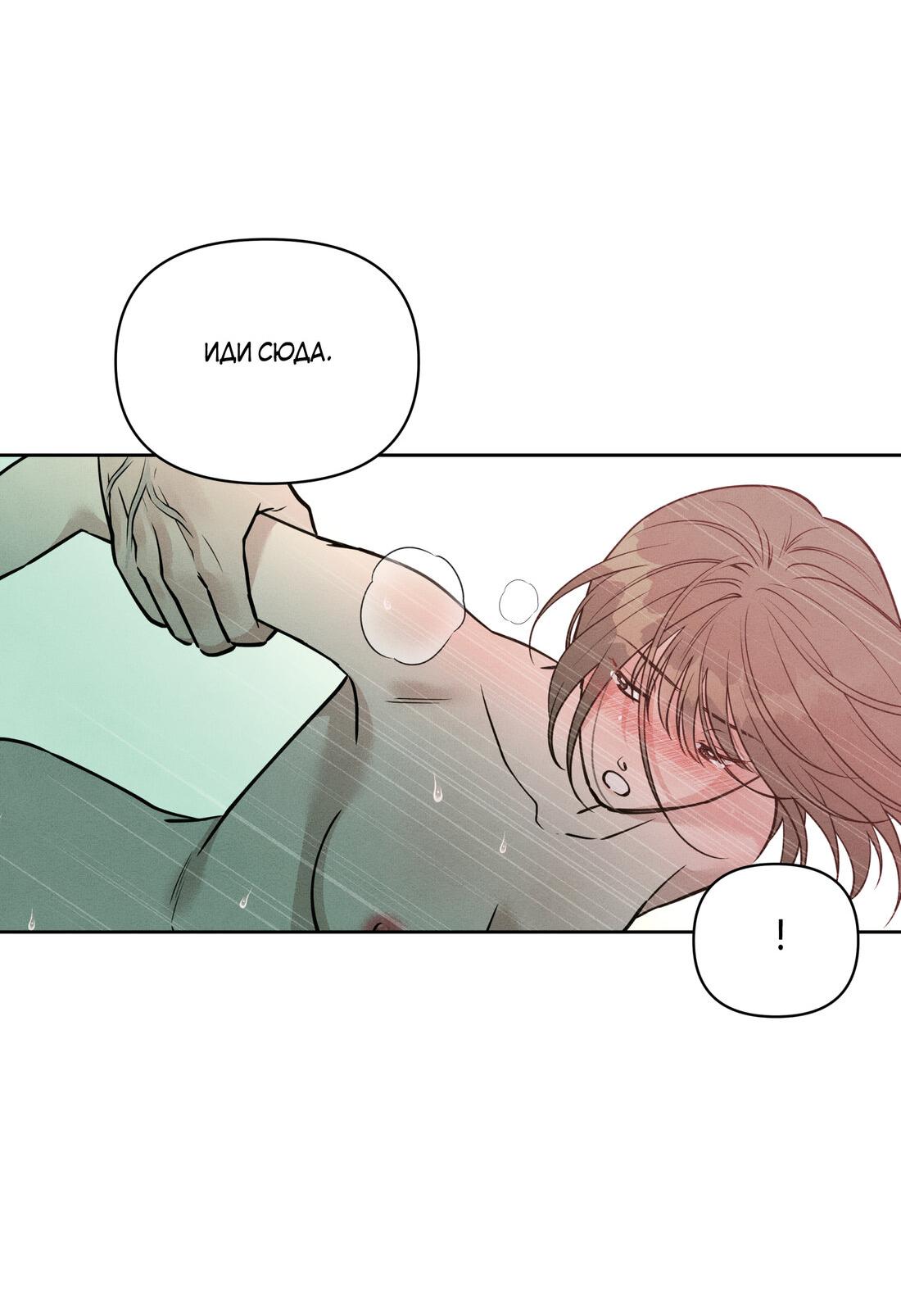 Манга По пути домой я подобрала змею - Глава 9 Страница 66