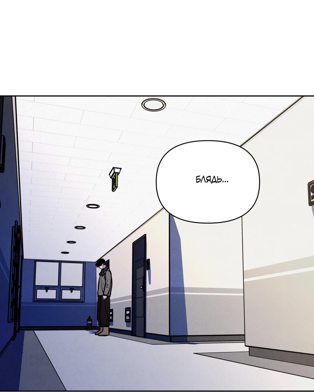 Манга По пути домой я подобрала змею - Глава 9 Страница 16