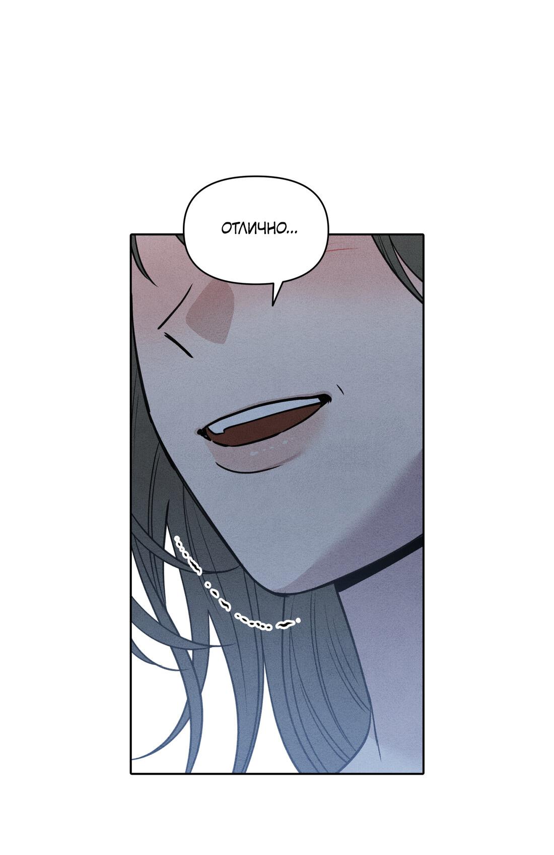 Манга По пути домой я подобрала змею - Глава 9 Страница 48