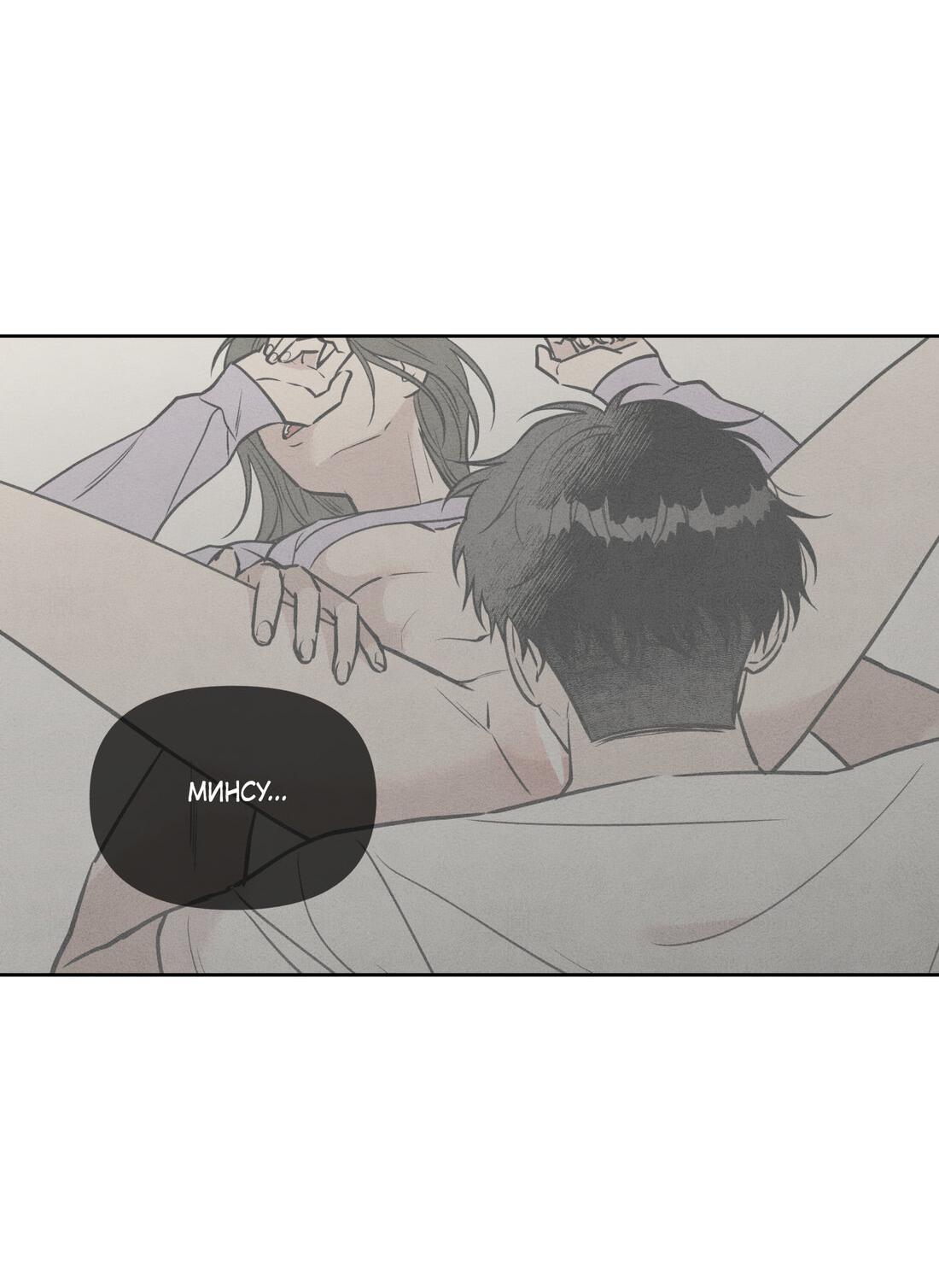 Манга По пути домой я подобрала змею - Глава 9 Страница 5