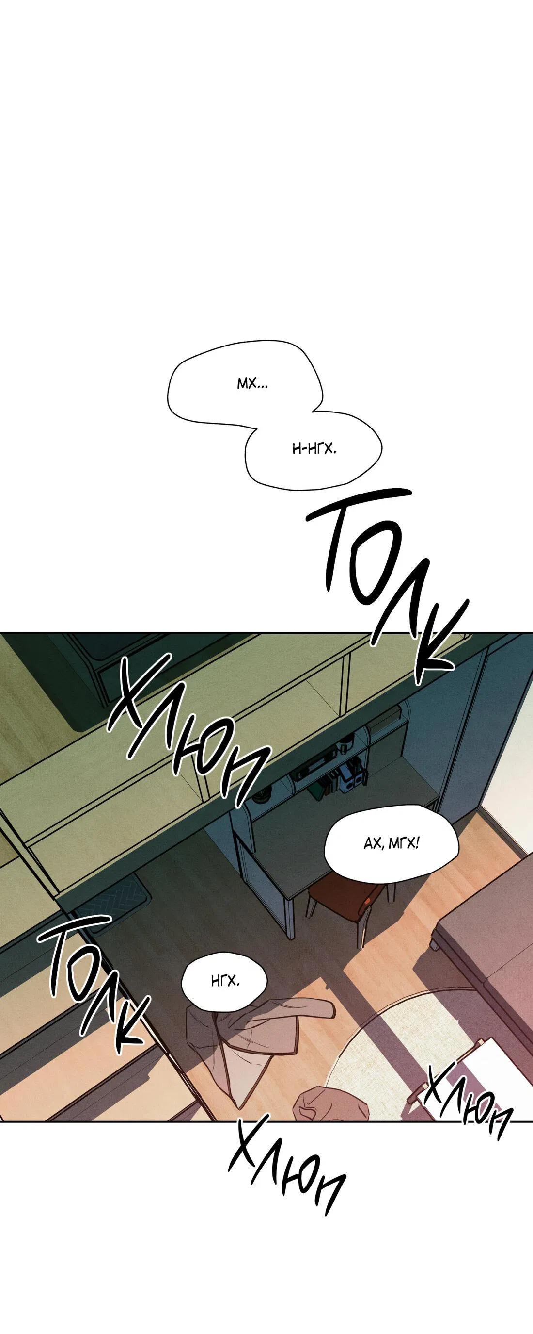 Манга По пути домой я подобрала змею - Глава 9 Страница 50